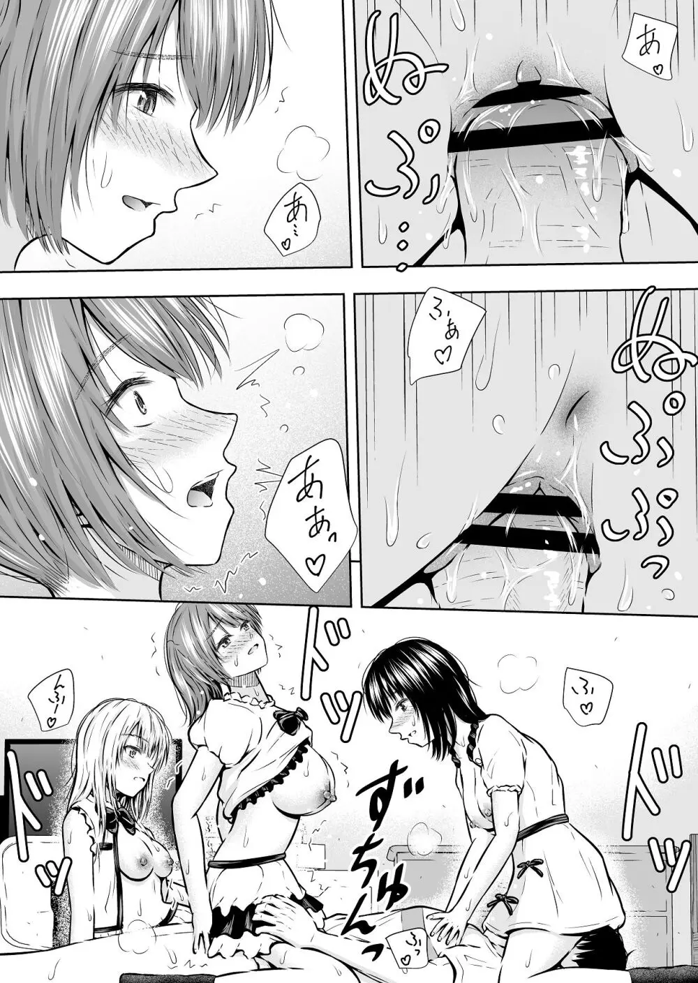 最近流行りのフリマアプリでは、×××も買えるらしい - page41