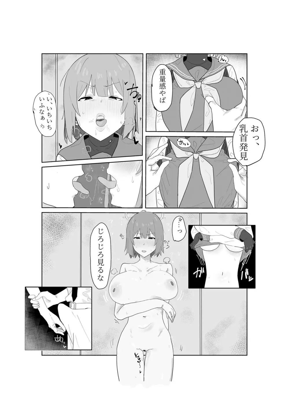 これから先も - page6