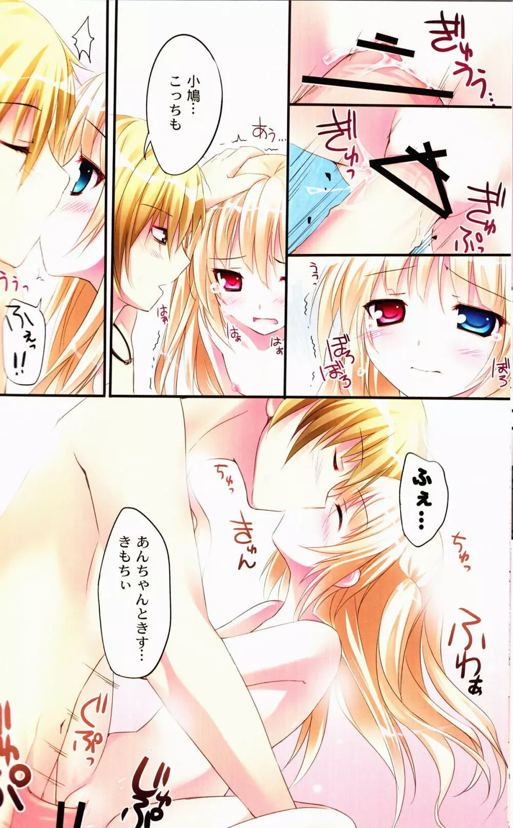 Karorful mix EX4 - page11