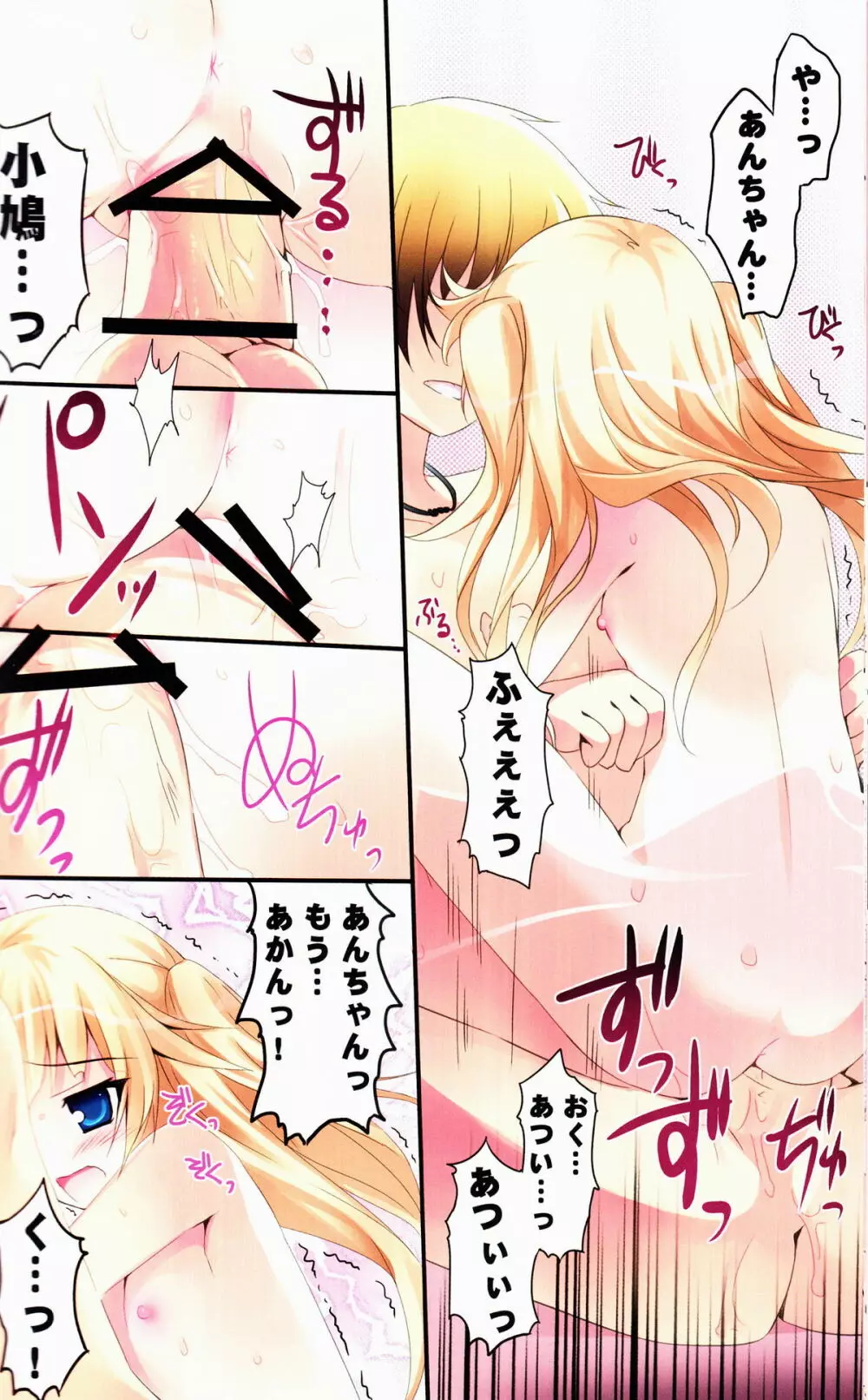 Karorful mix EX4 - page13