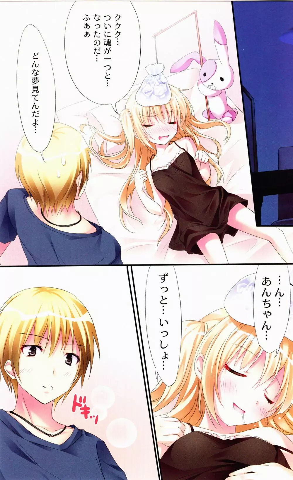 Karorful mix EX4 - page16