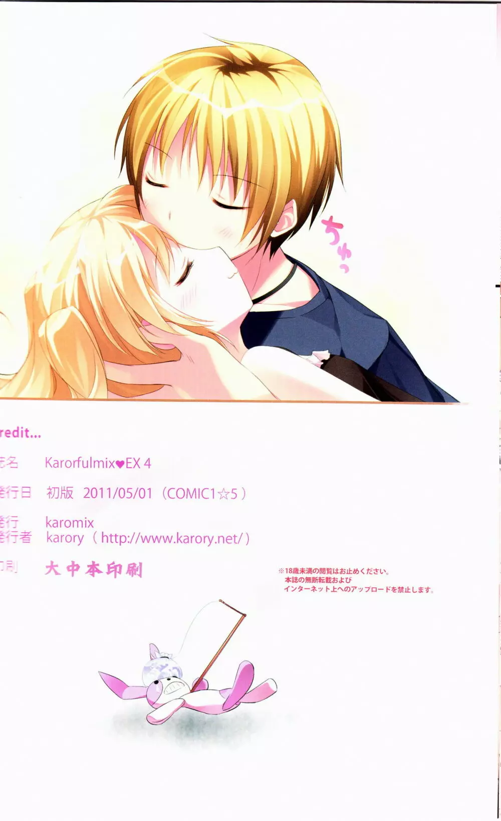 Karorful mix EX4 - page17