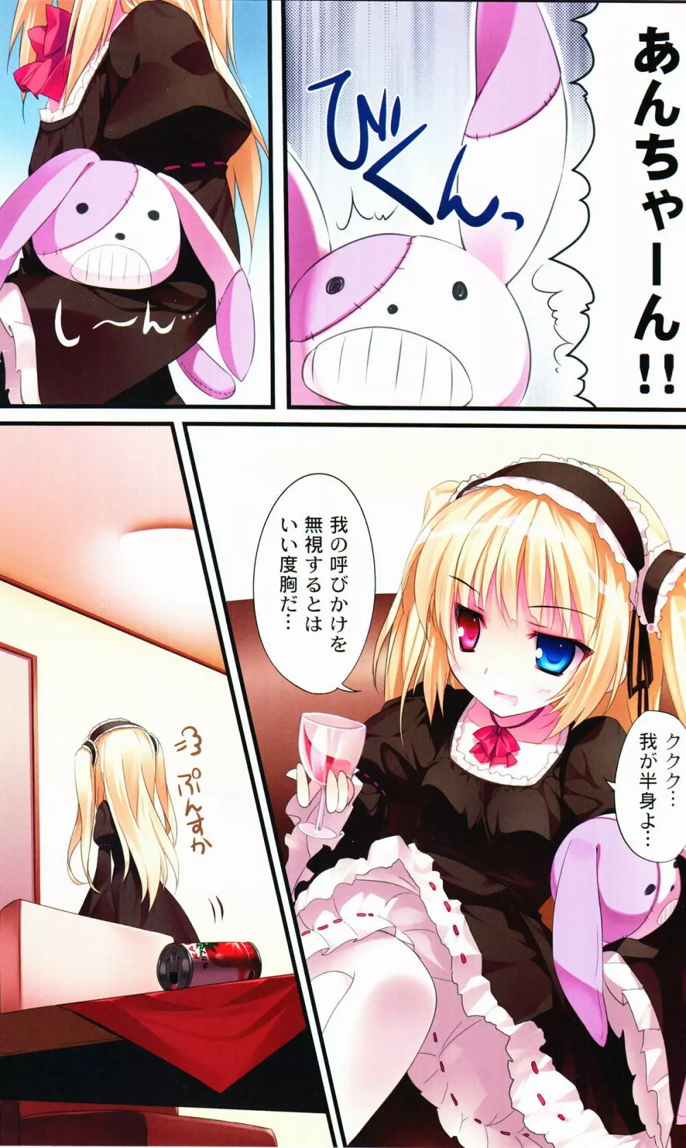 Karorful mix EX4 - page2