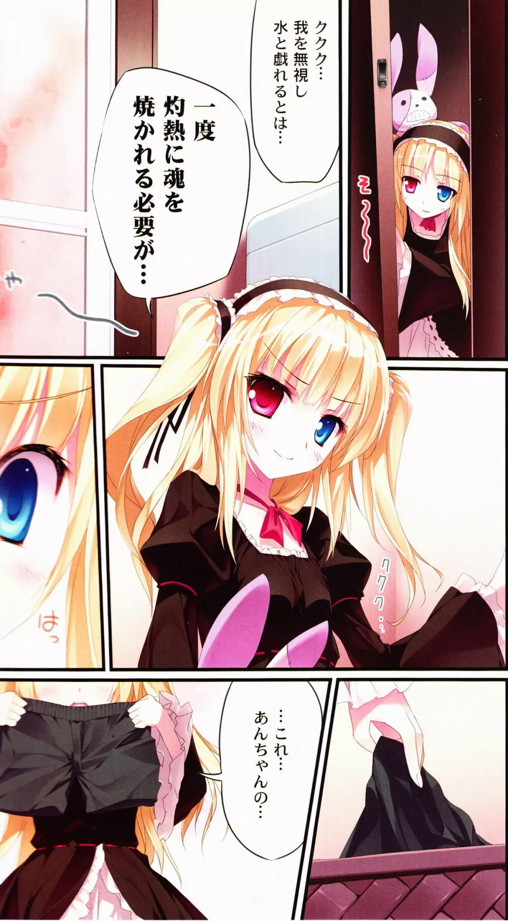 Karorful mix EX4 - page3