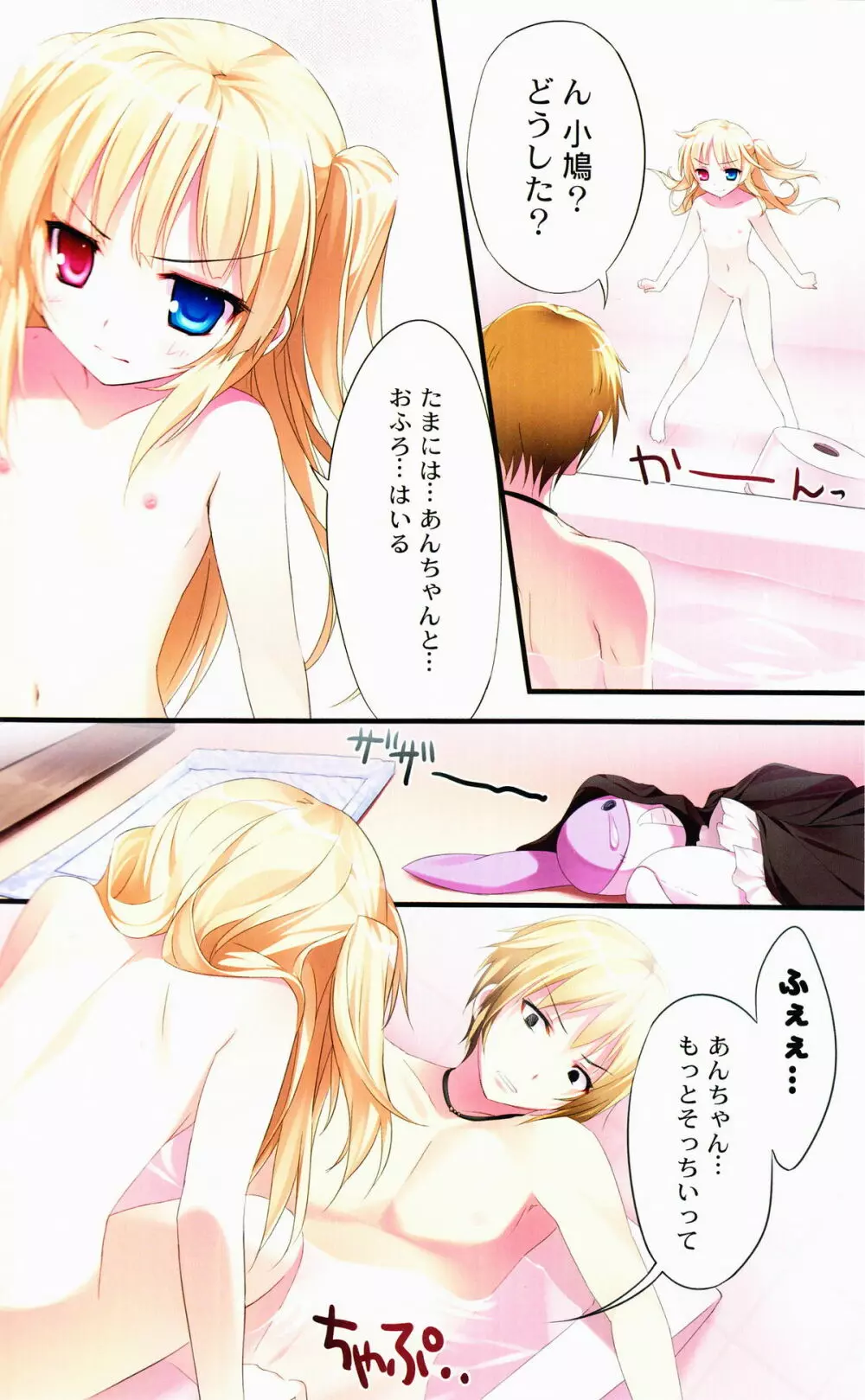 Karorful mix EX4 - page5