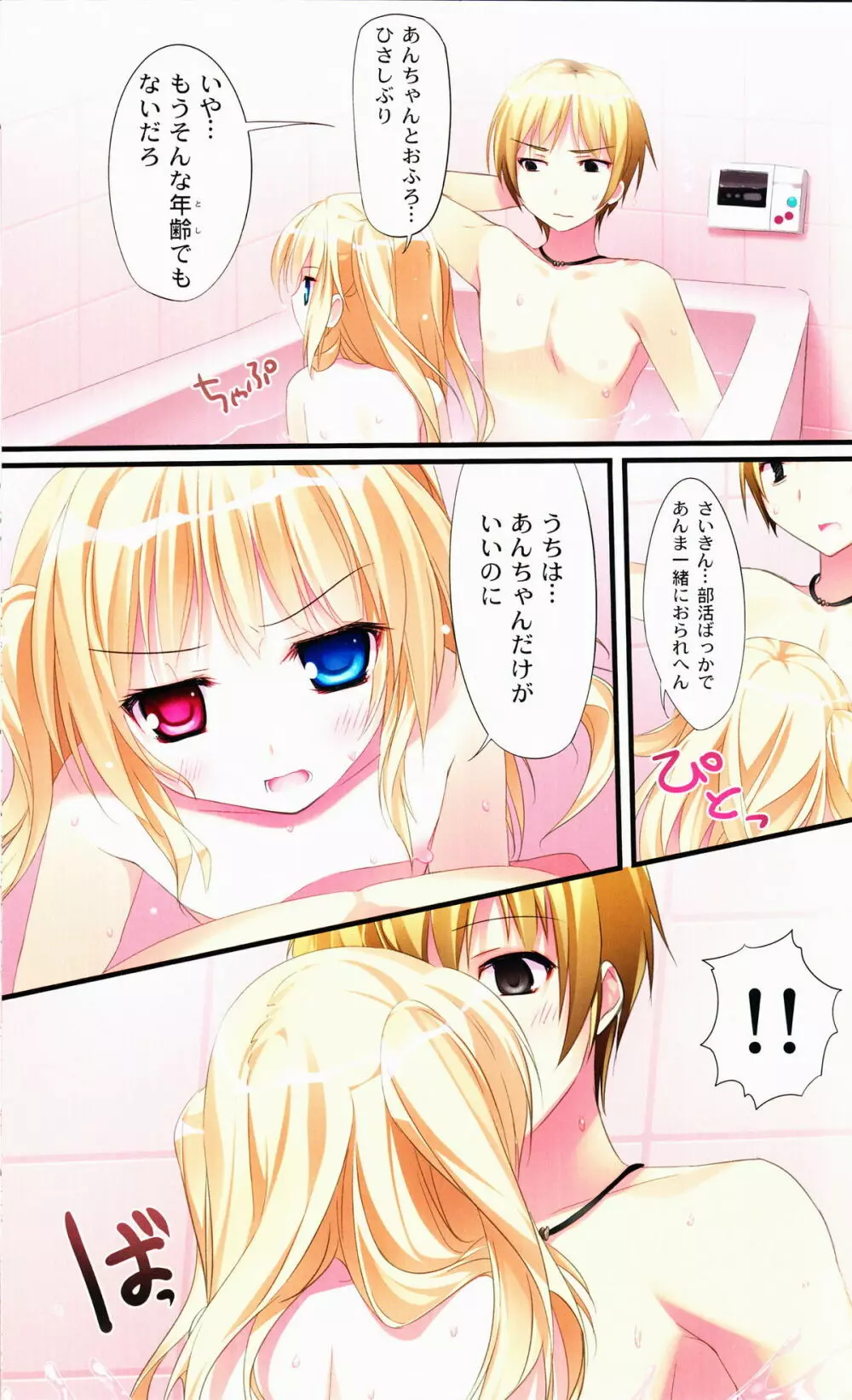 Karorful mix EX4 - page6