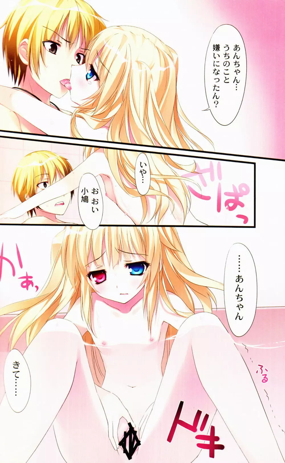 Karorful mix EX4 - page7