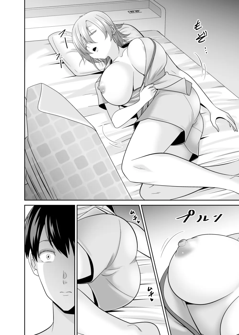 いつも無防備に挑発してくる友達のムチムチ母親に我慢できず童貞卒業 - page19