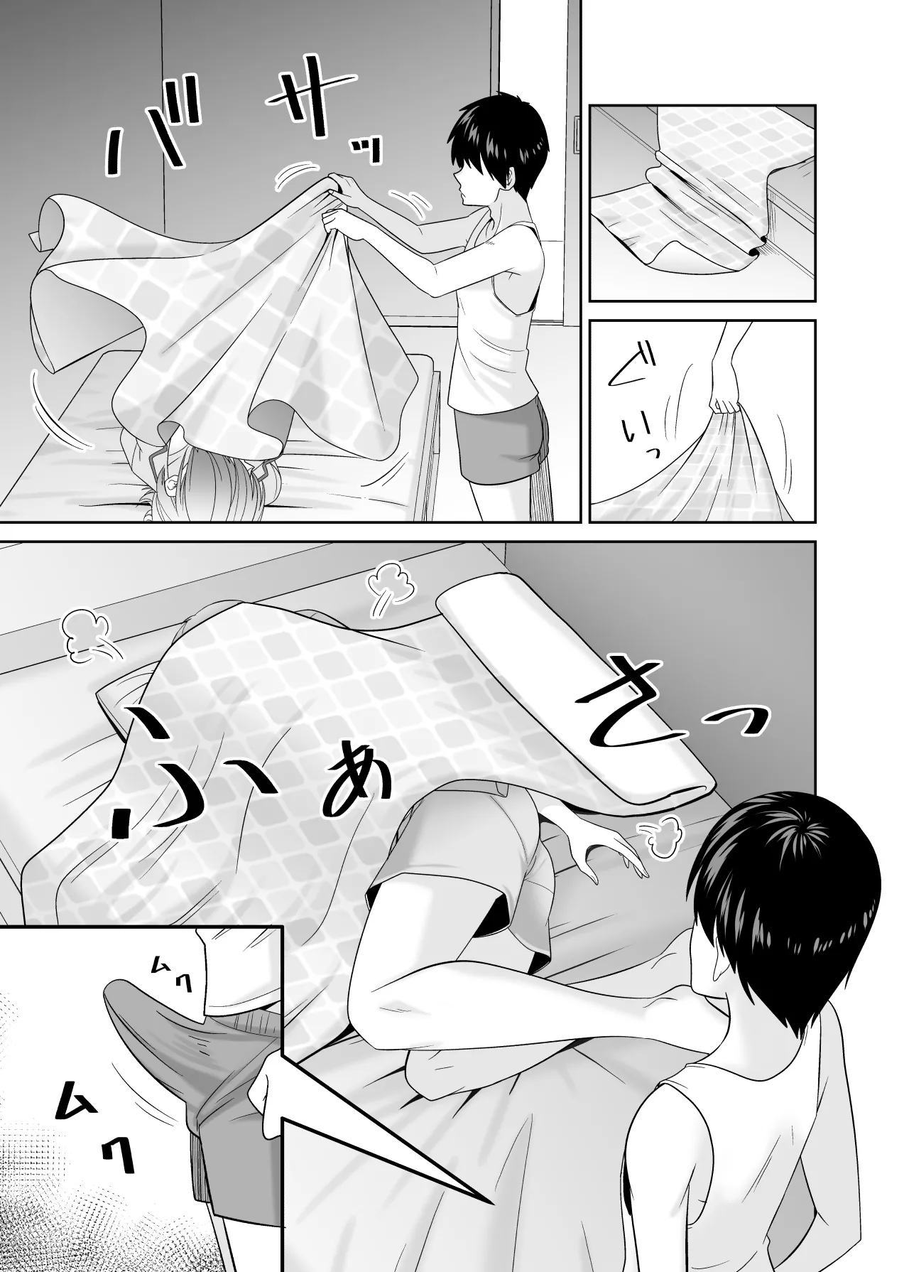 いつも無防備に挑発してくる友達のムチムチ母親に我慢できず童貞卒業 - page20