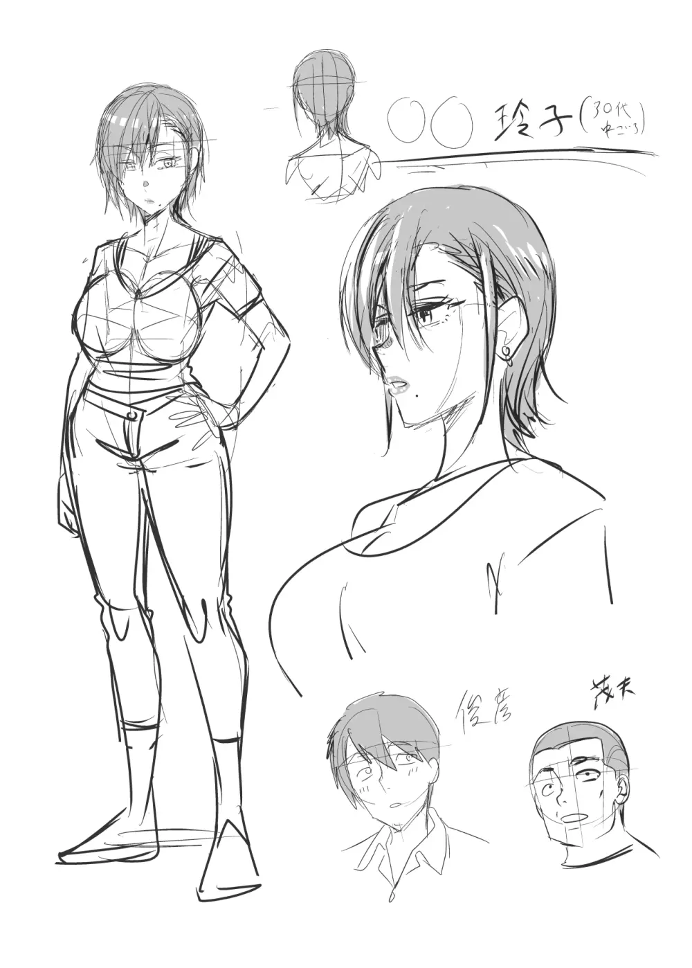 いつも無防備に挑発してくる友達のムチムチ母親に我慢できず童貞卒業 - page58