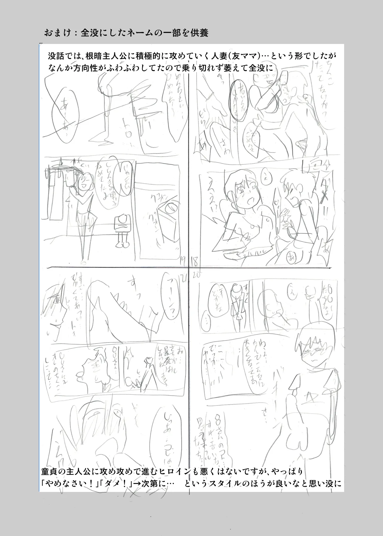 いつも無防備に挑発してくる友達のムチムチ母親に我慢できず童貞卒業 - page60