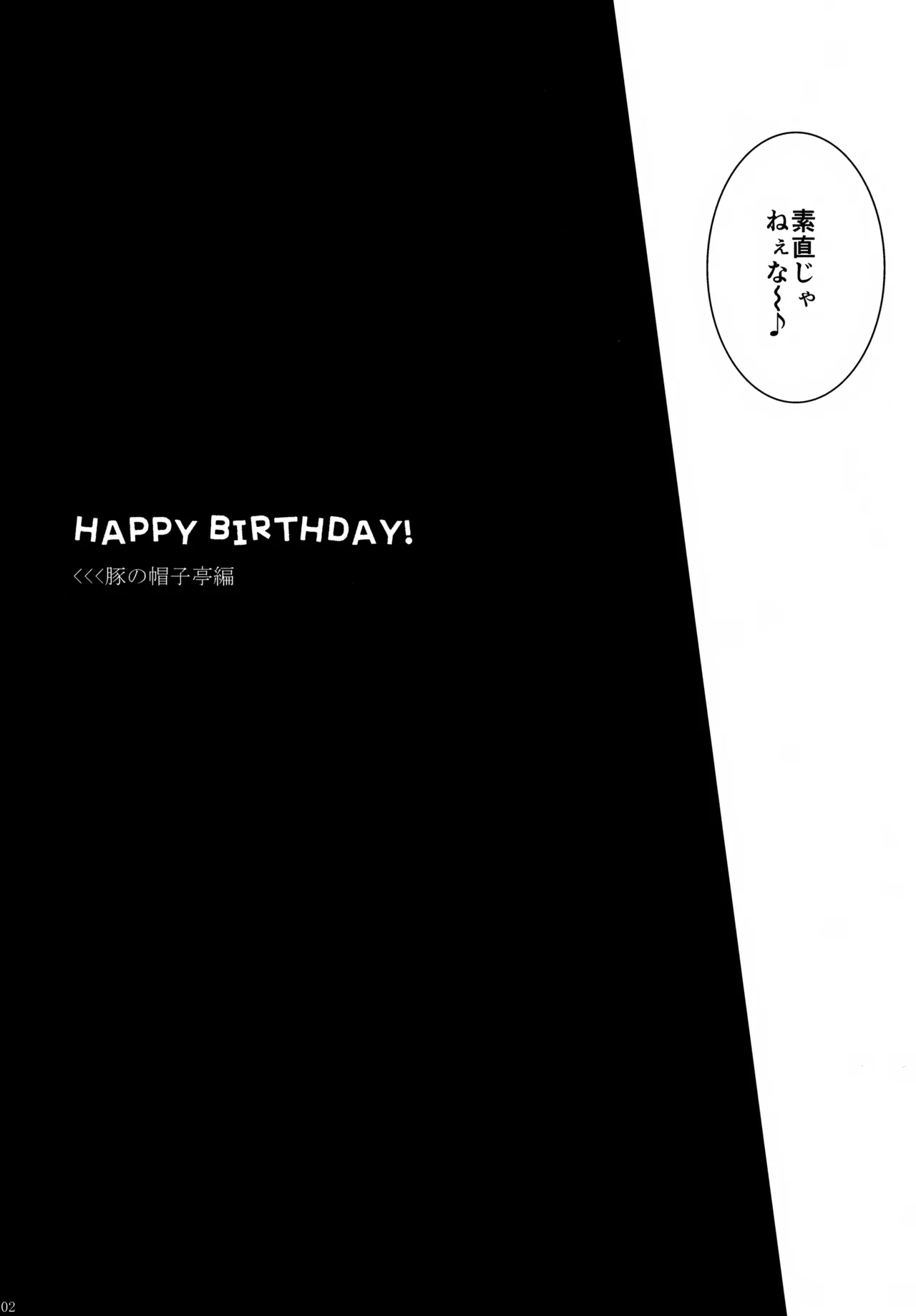 PAST type:BAN*KING - page101