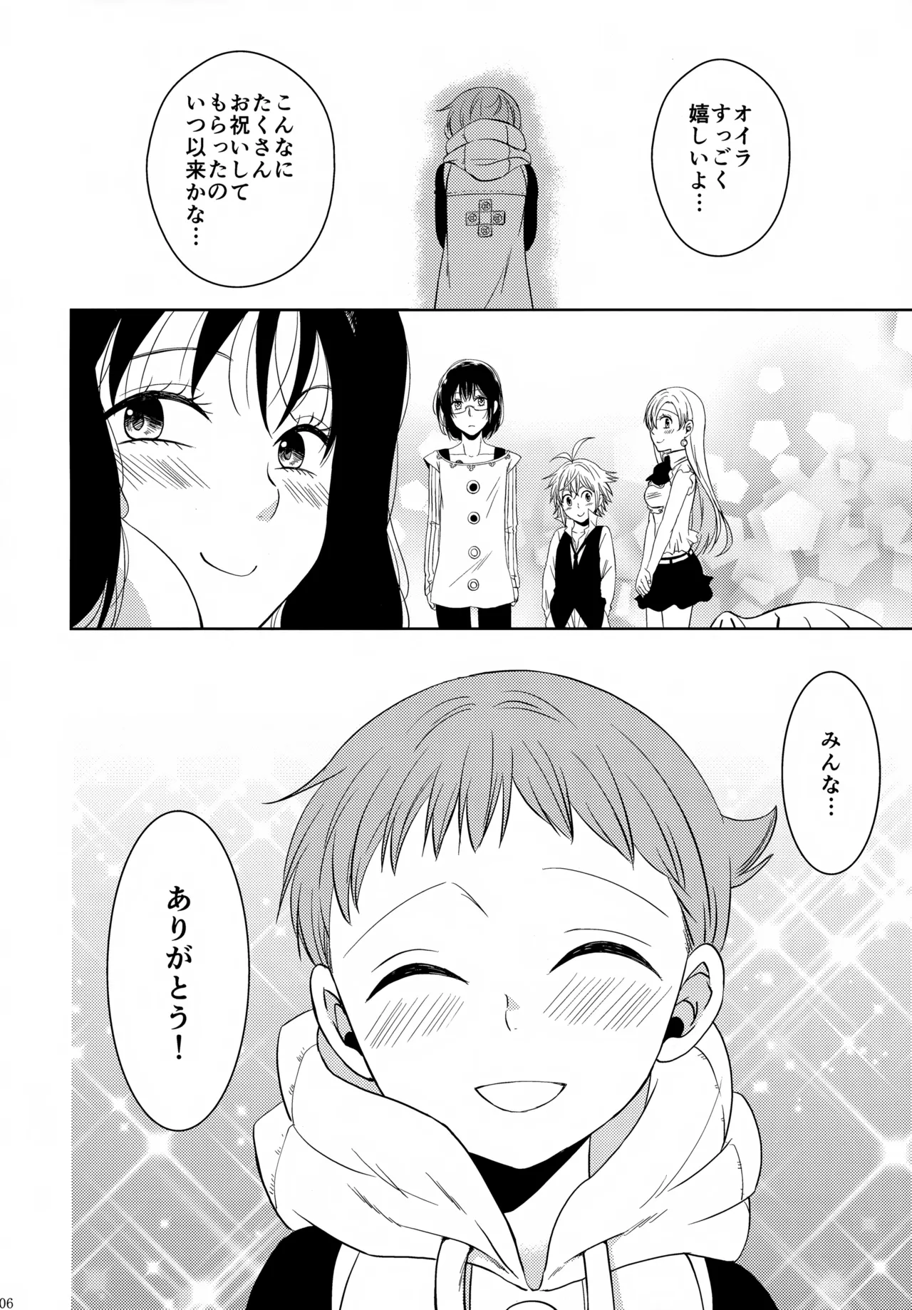 PAST type:BAN*KING - page105