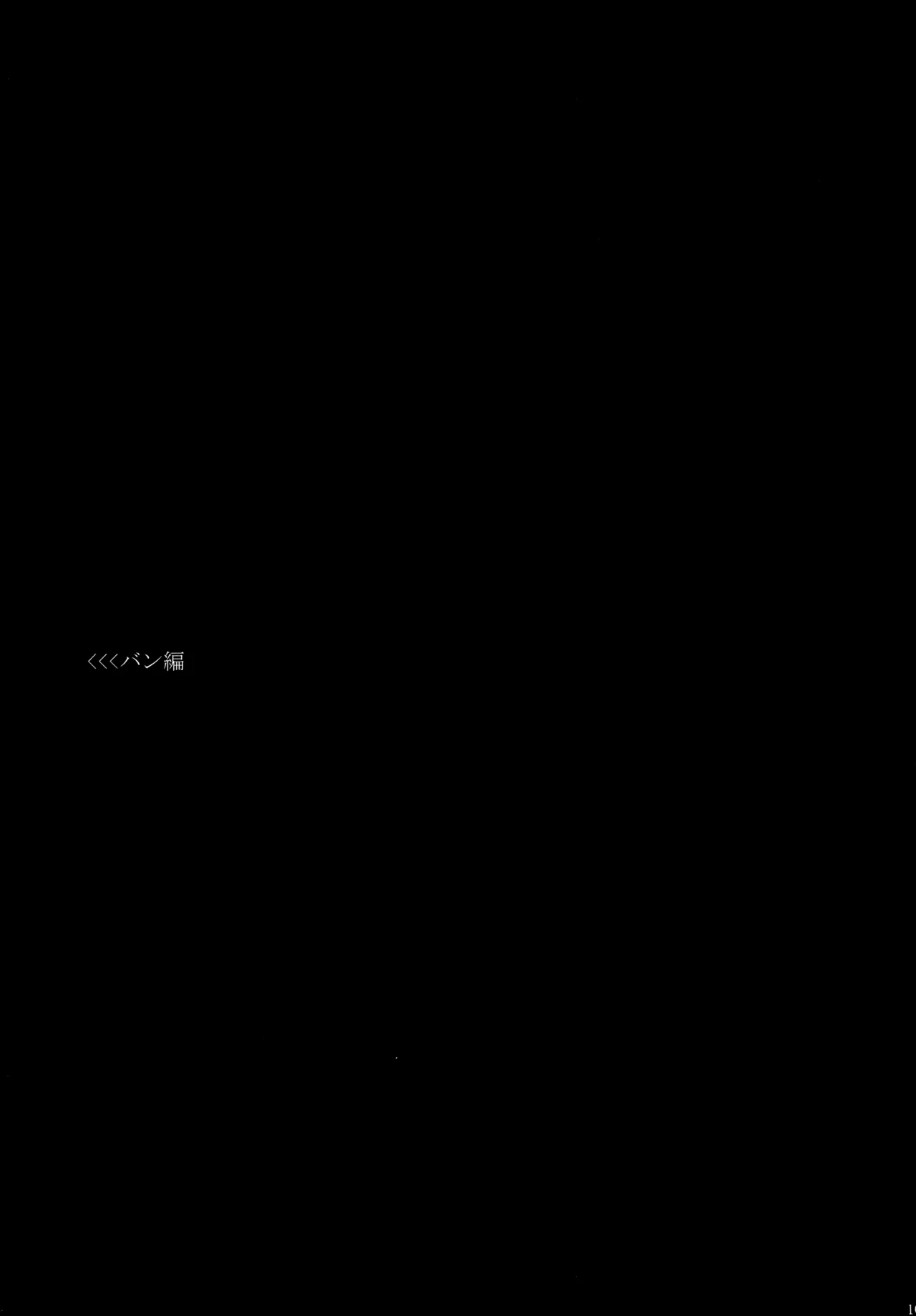 PAST type:BAN*KING - page106