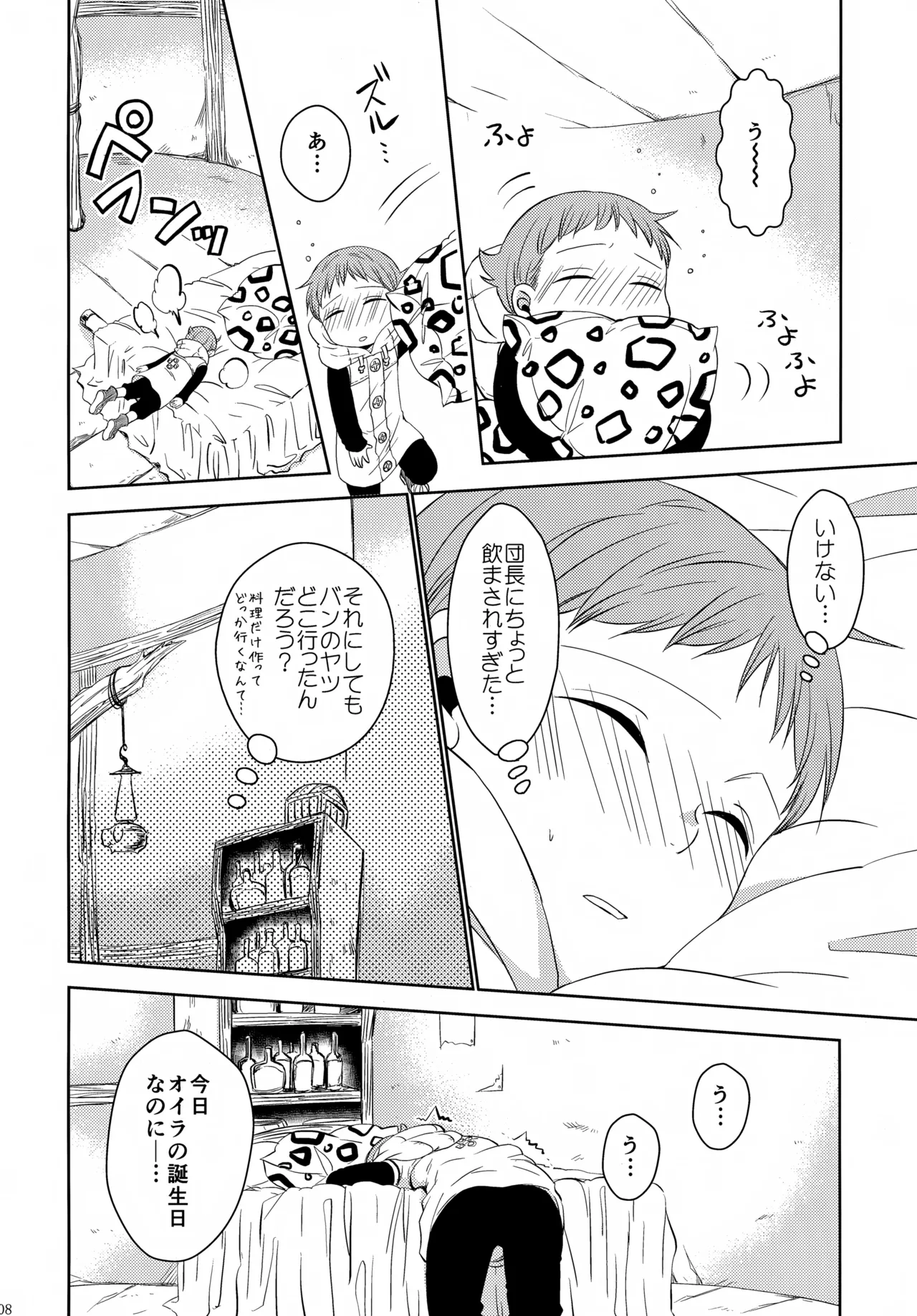 PAST type:BAN*KING - page107