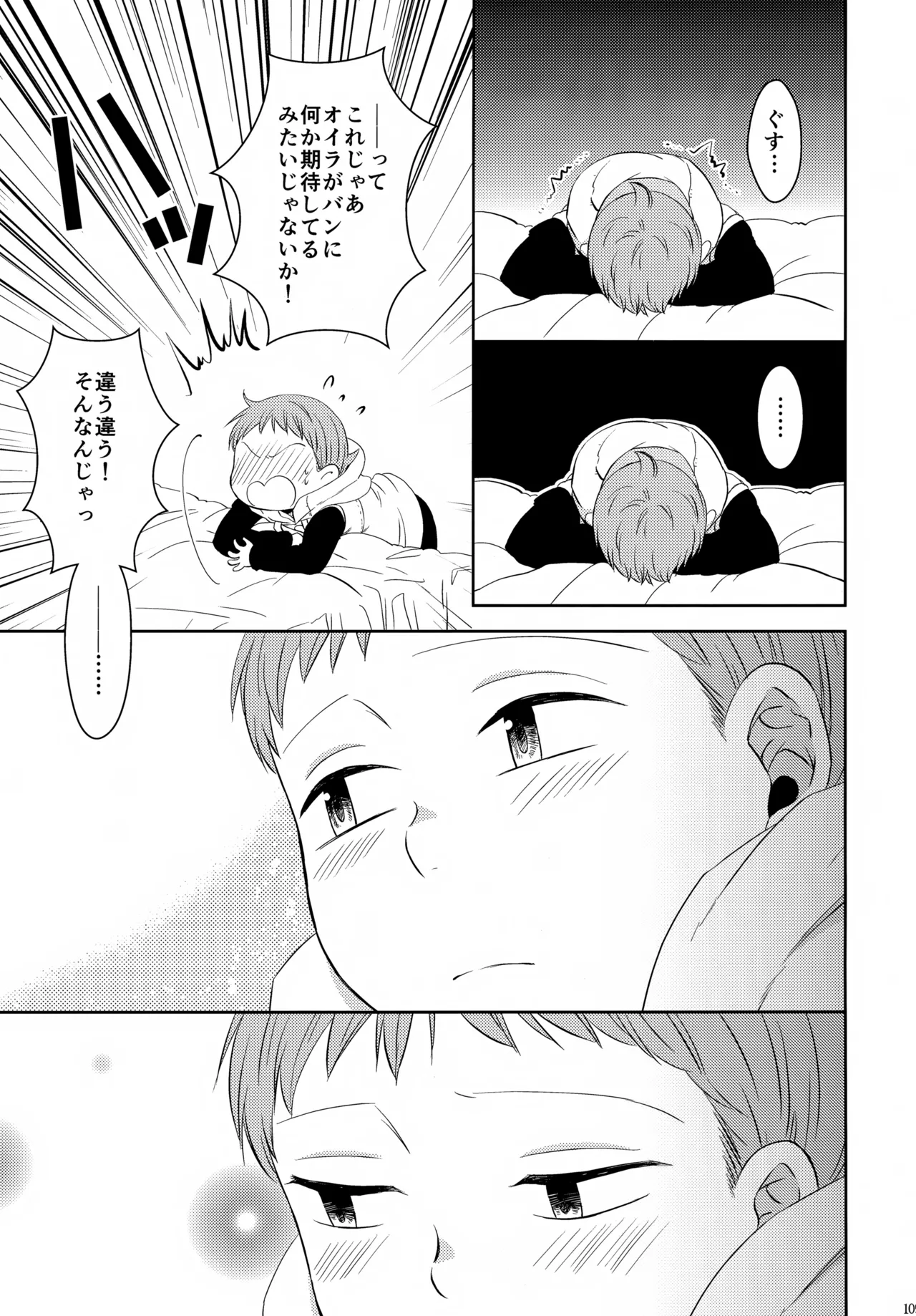 PAST type:BAN*KING - page108