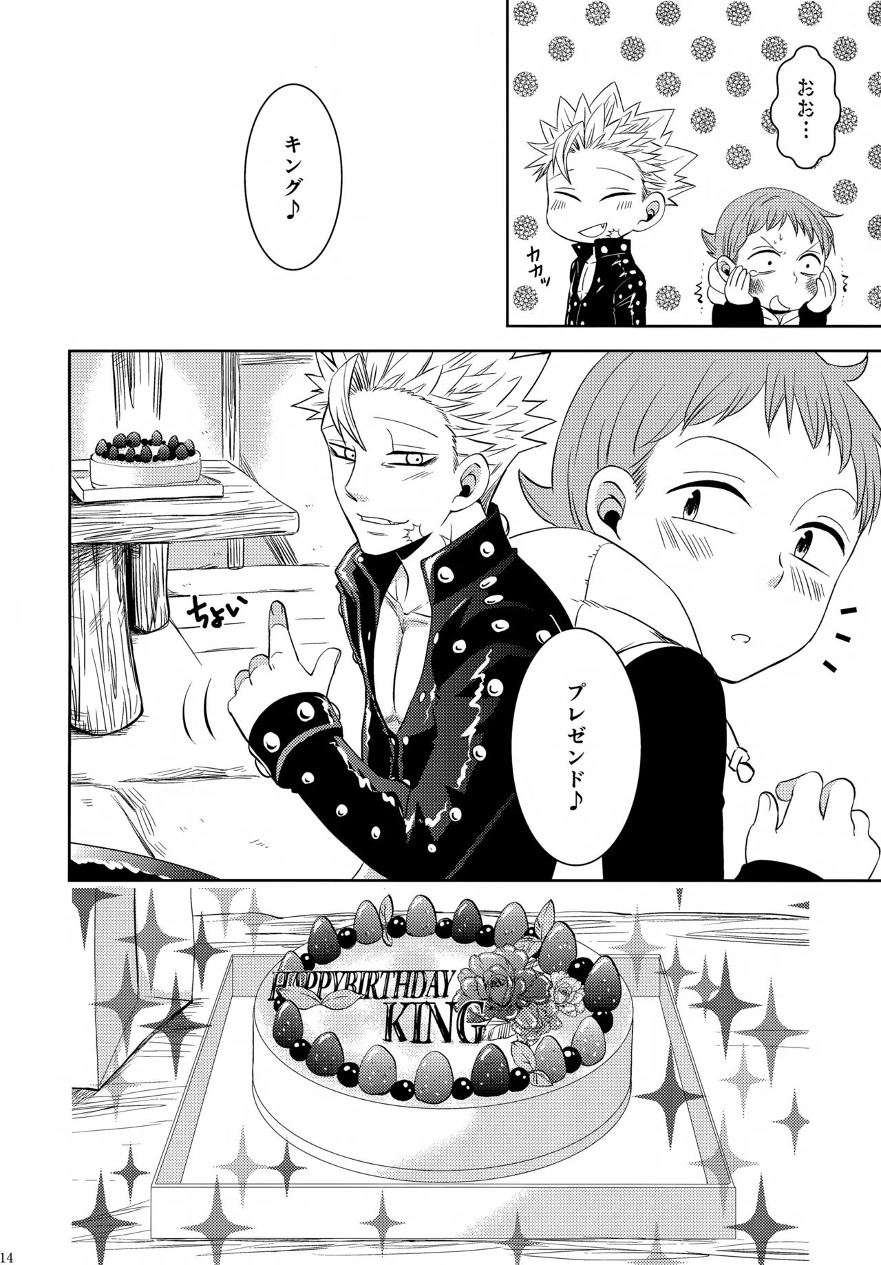 PAST type:BAN*KING - page113