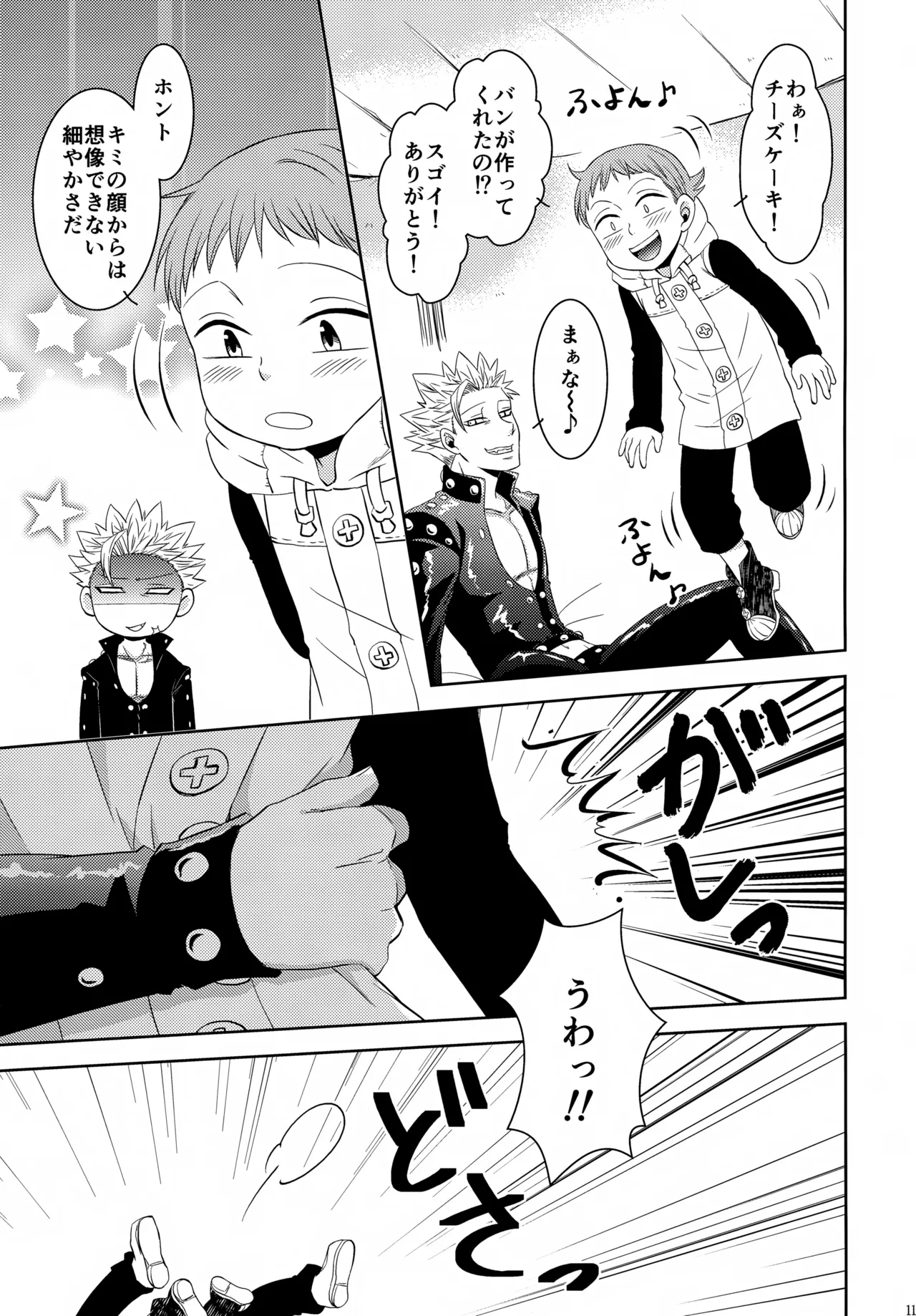 PAST type:BAN*KING - page114