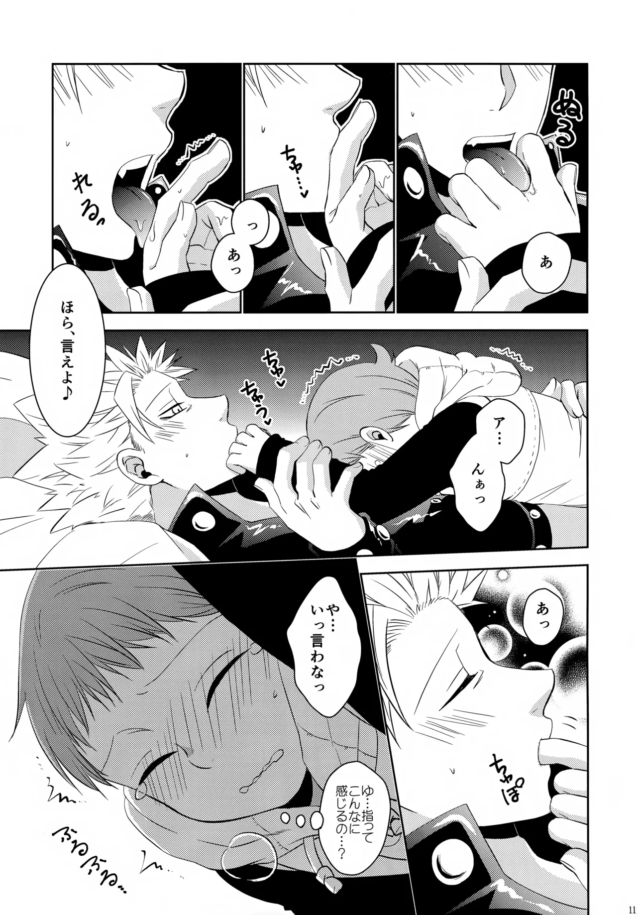 PAST type:BAN*KING - page116