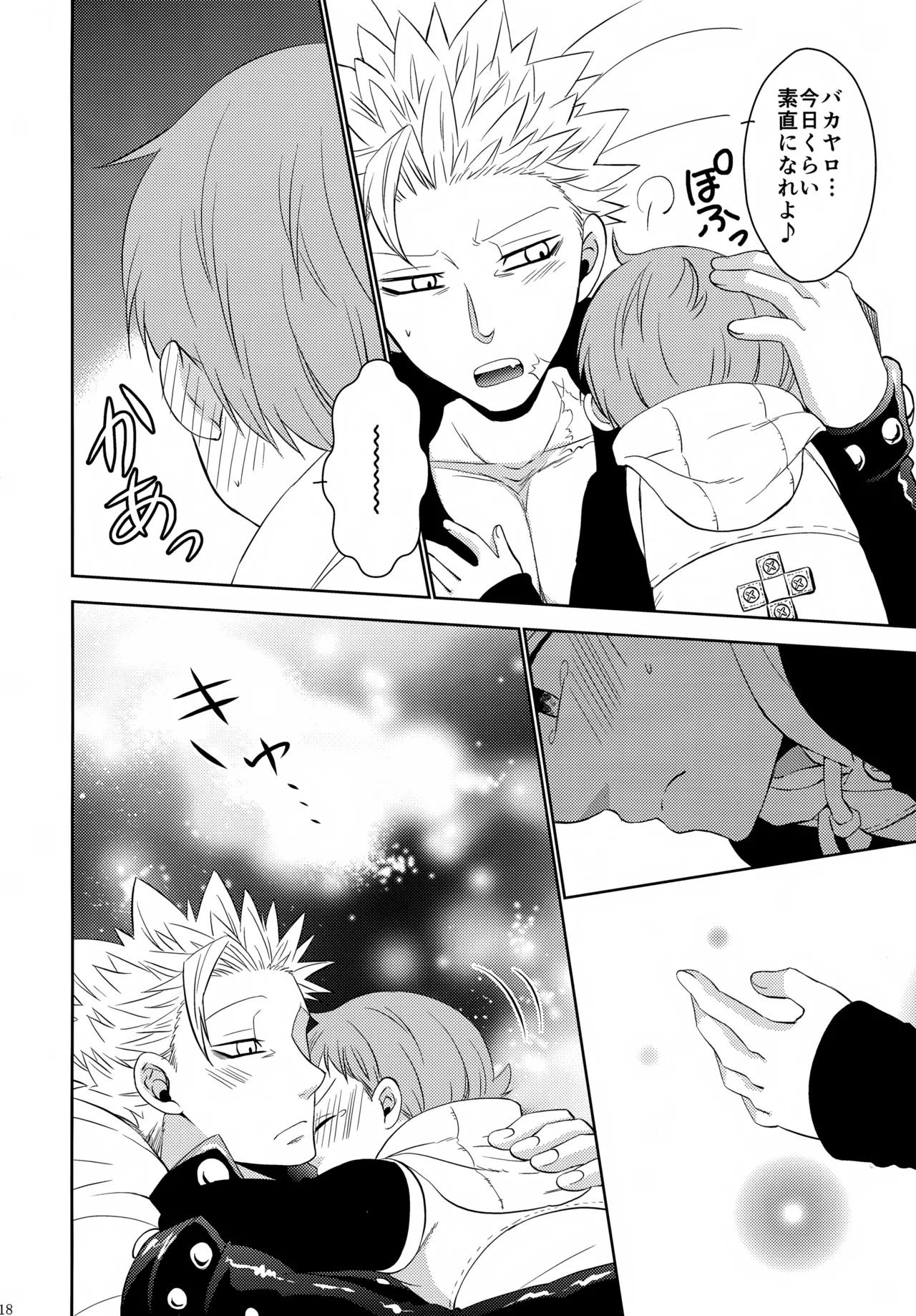 PAST type:BAN*KING - page117