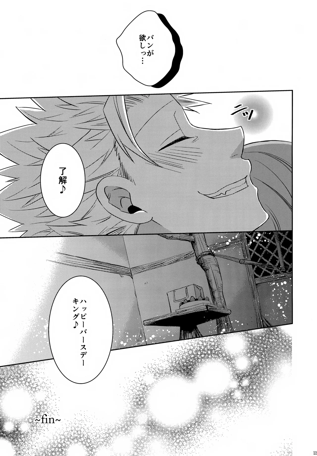 PAST type:BAN*KING - page118