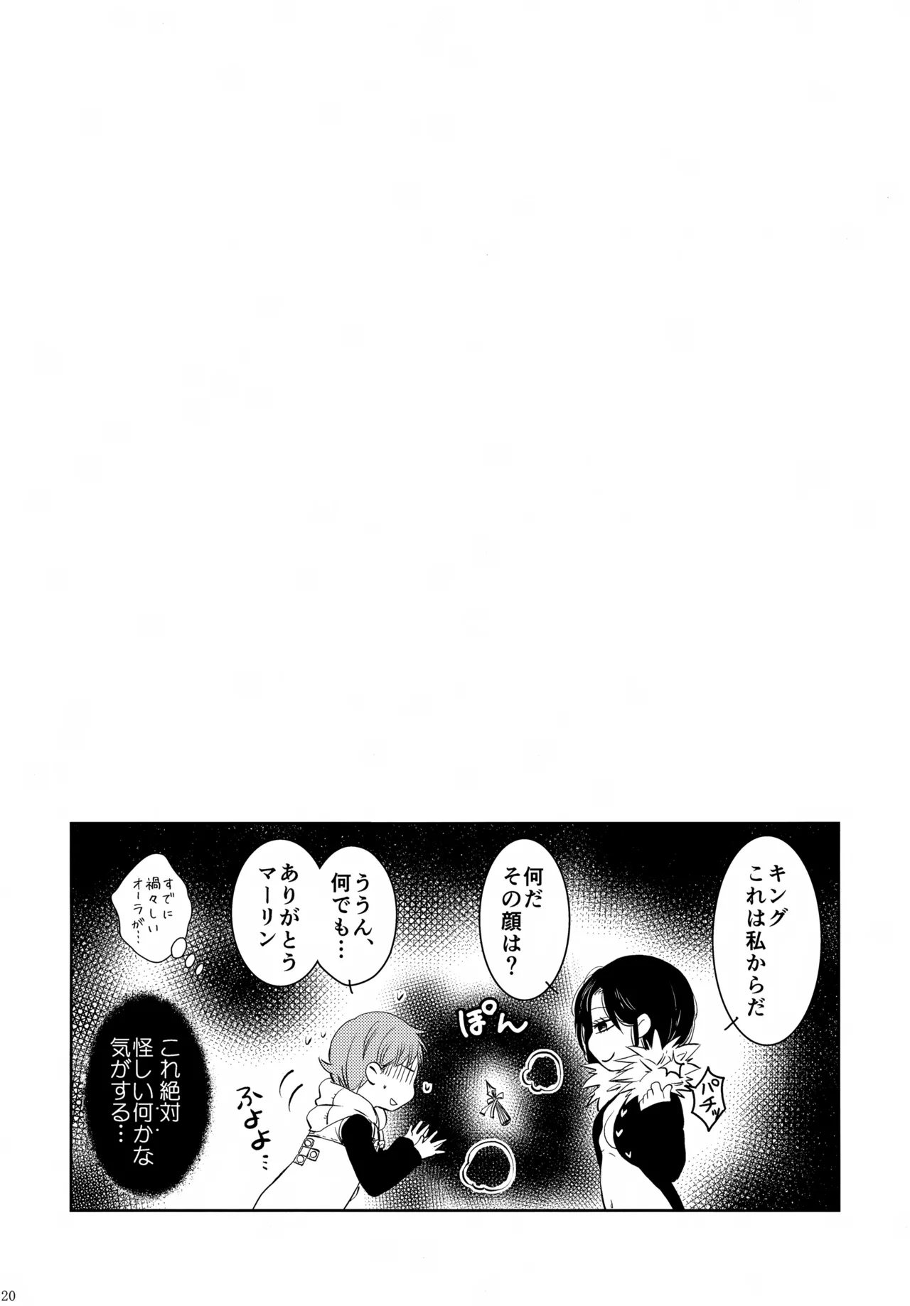 PAST type:BAN*KING - page119