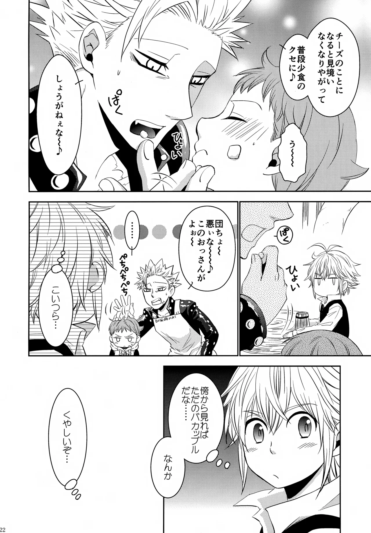 PAST type:BAN*KING - page121