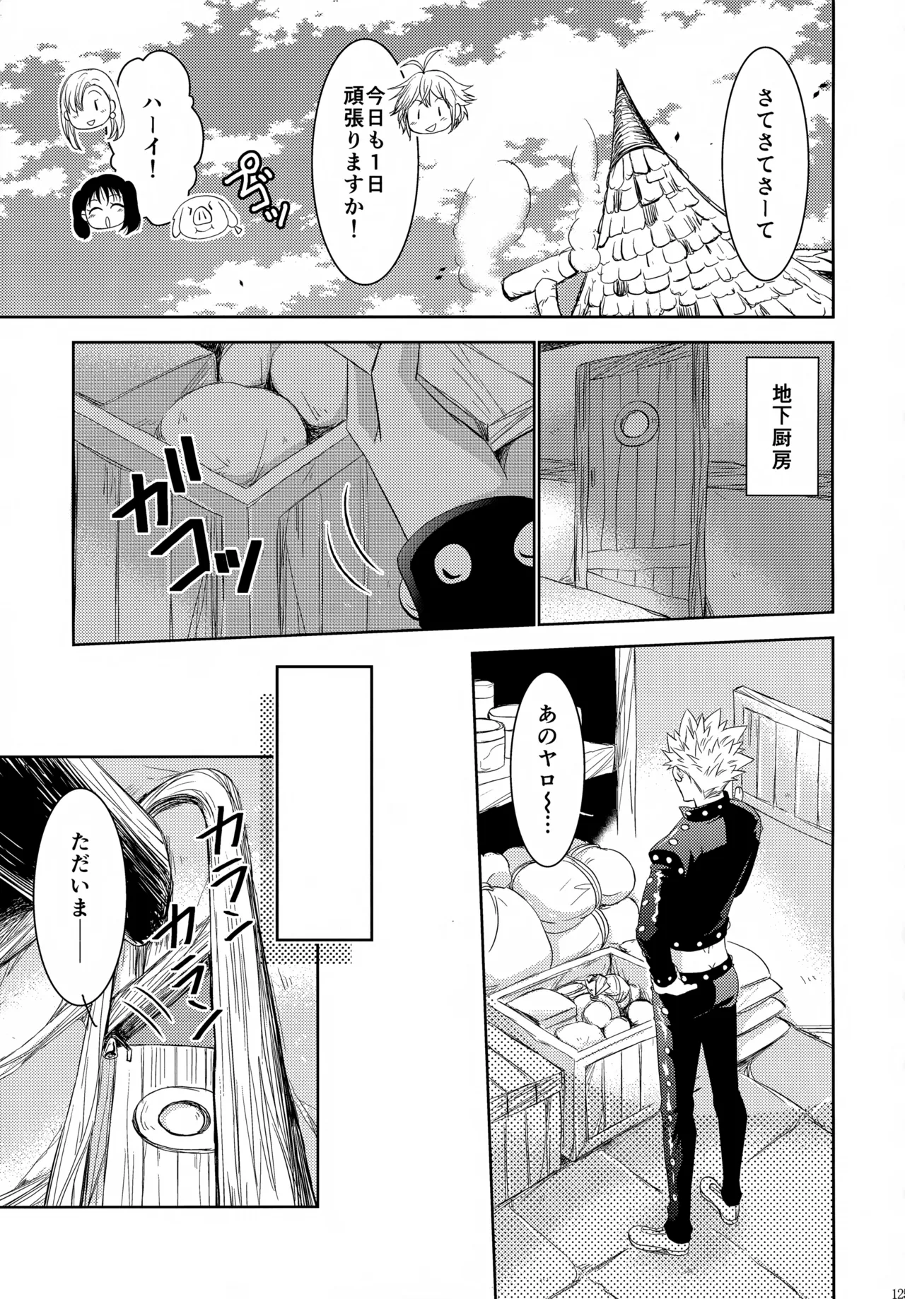 PAST type:BAN*KING - page124