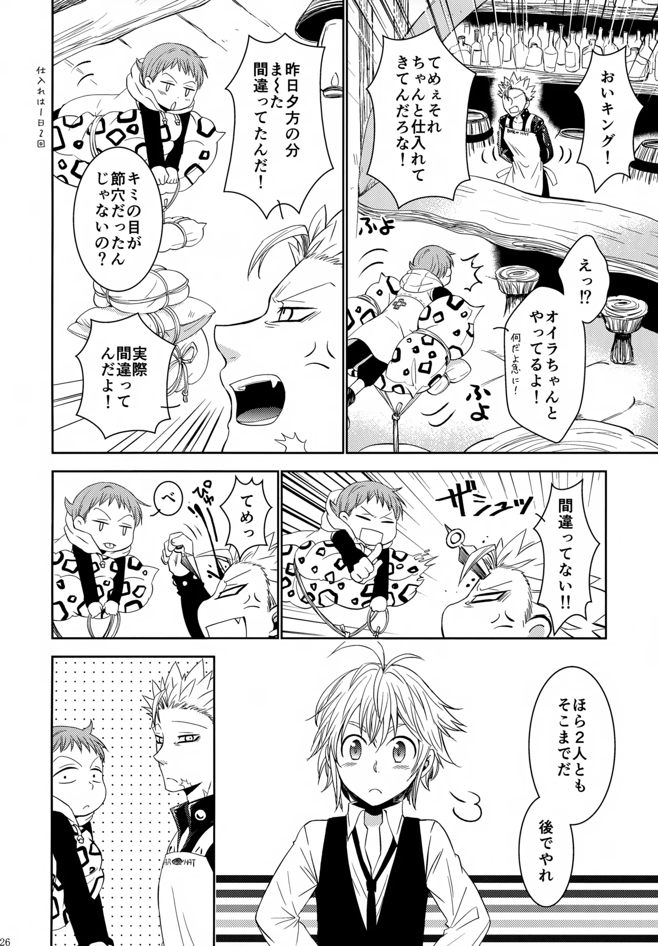 PAST type:BAN*KING - page125