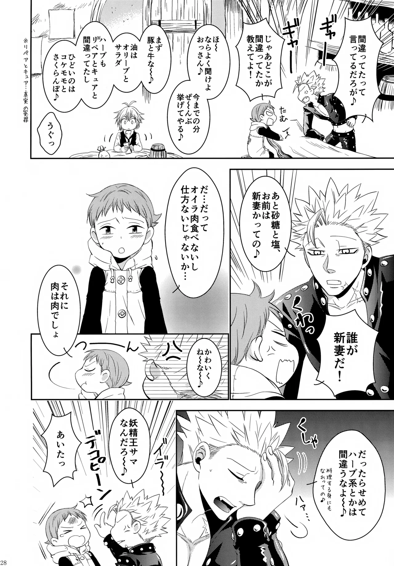 PAST type:BAN*KING - page127