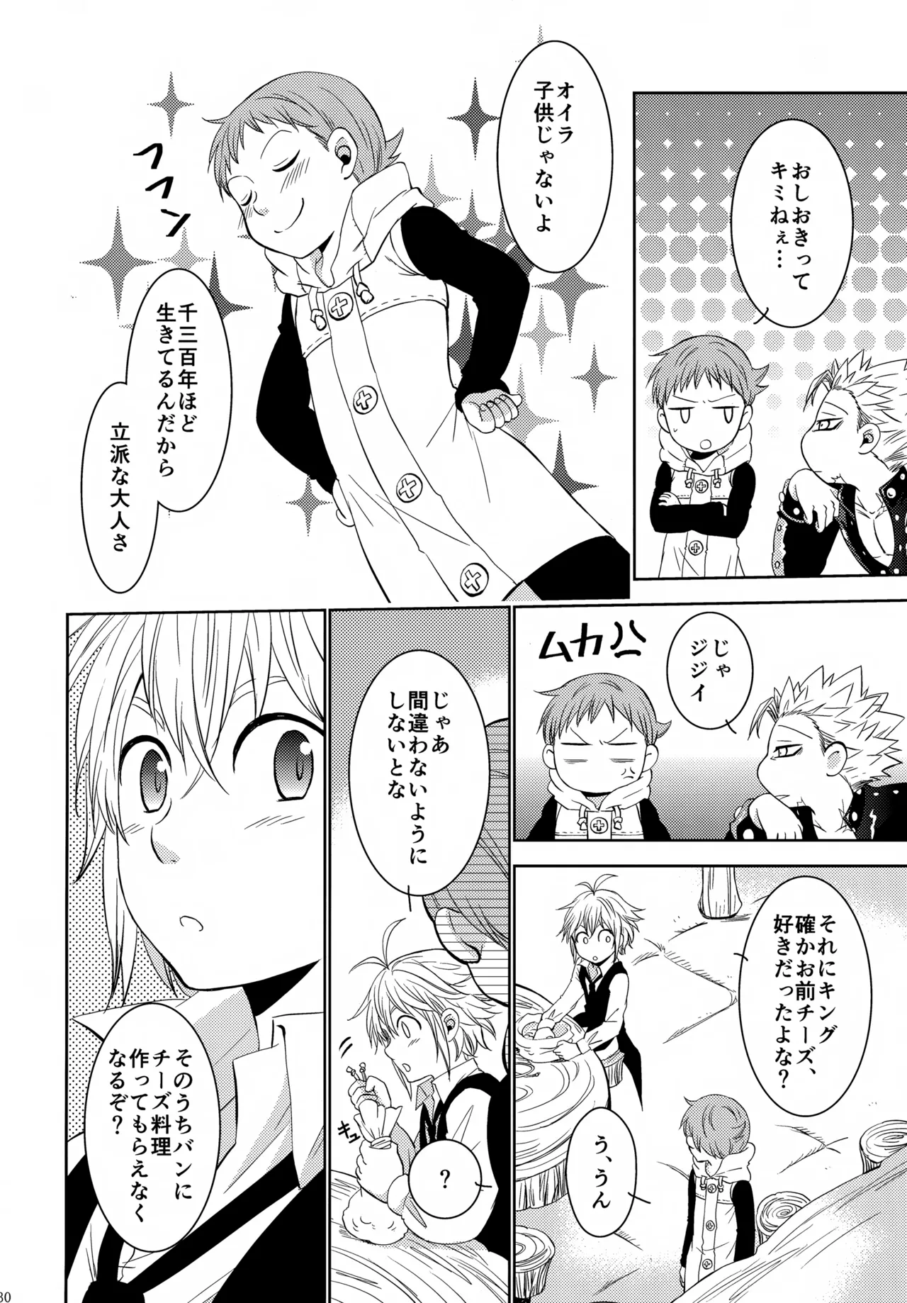 PAST type:BAN*KING - page129