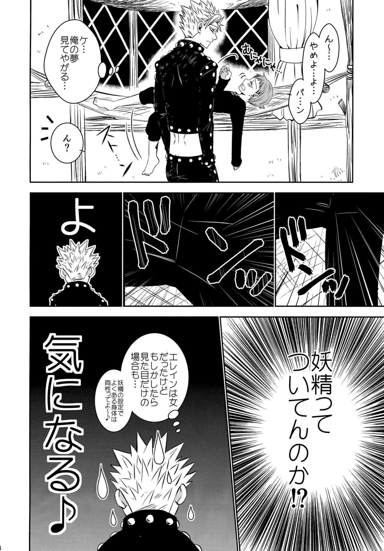 PAST type:BAN*KING - page13