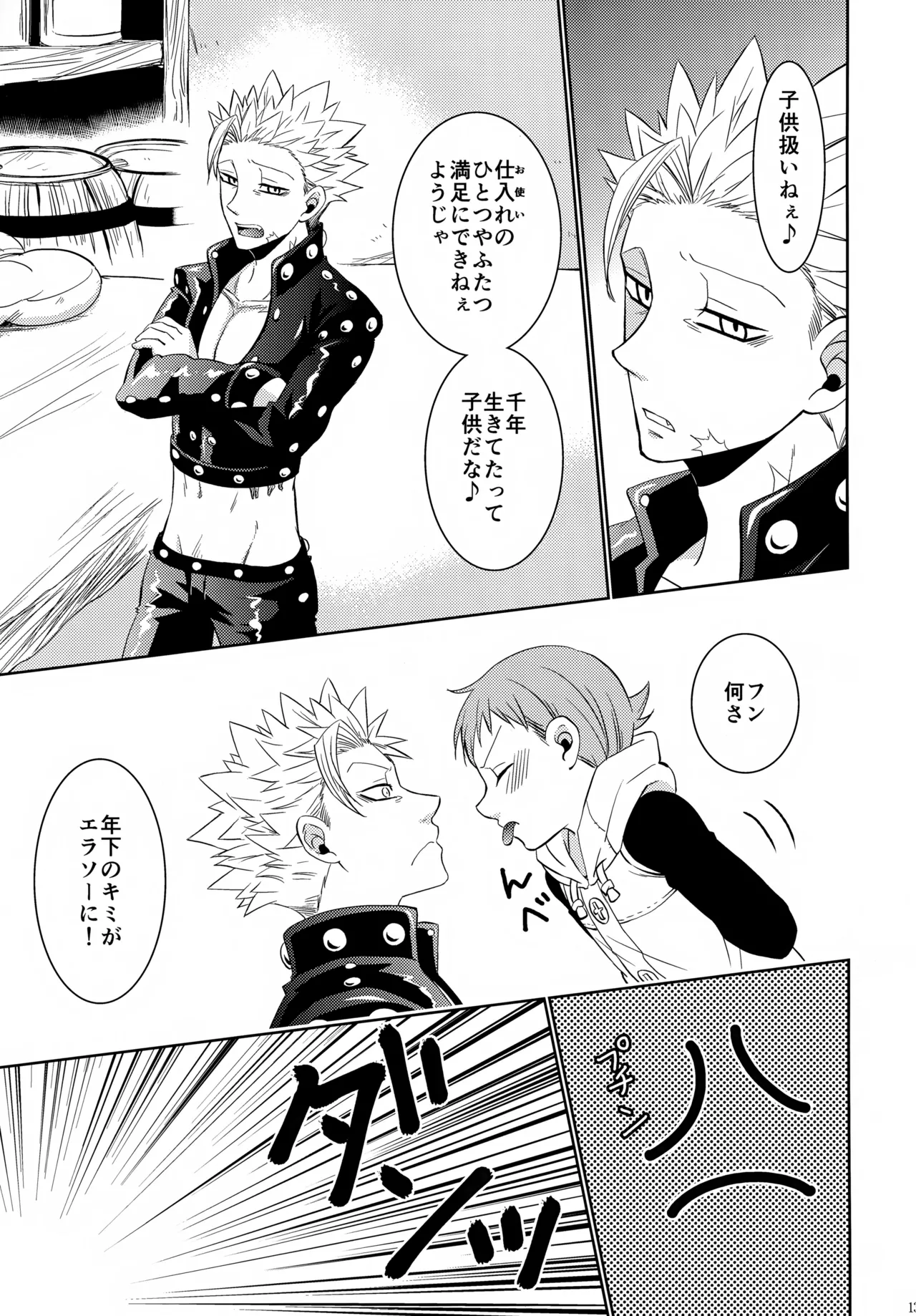 PAST type:BAN*KING - page132