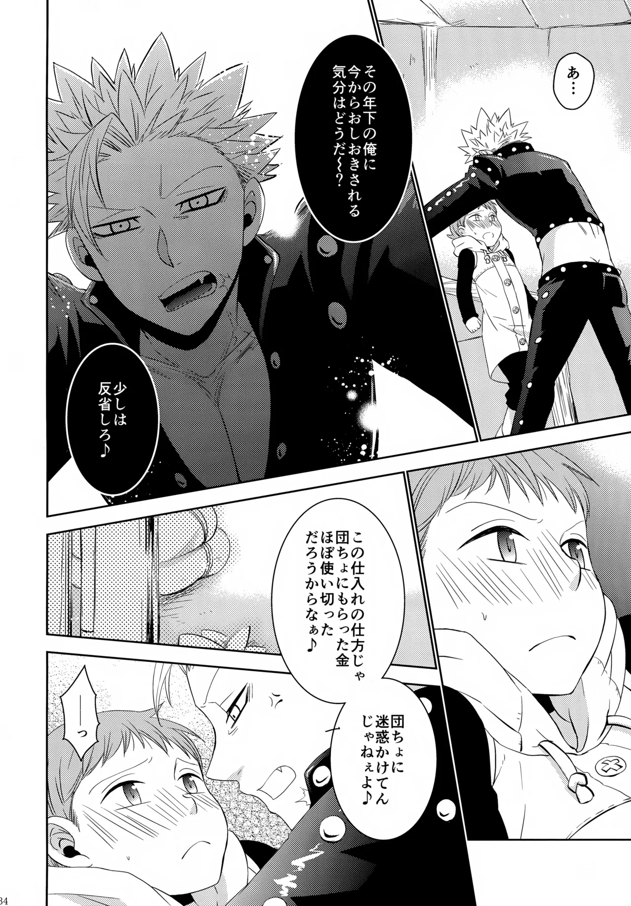 PAST type:BAN*KING - page133