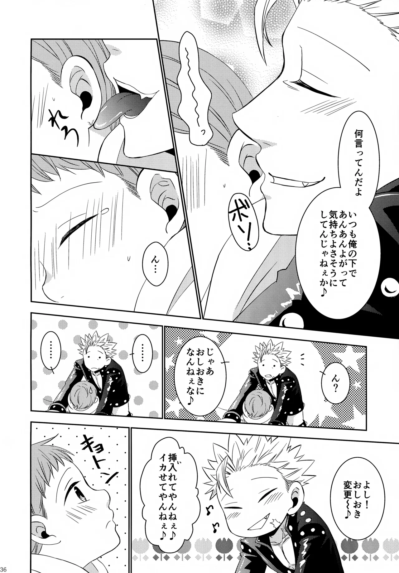 PAST type:BAN*KING - page135