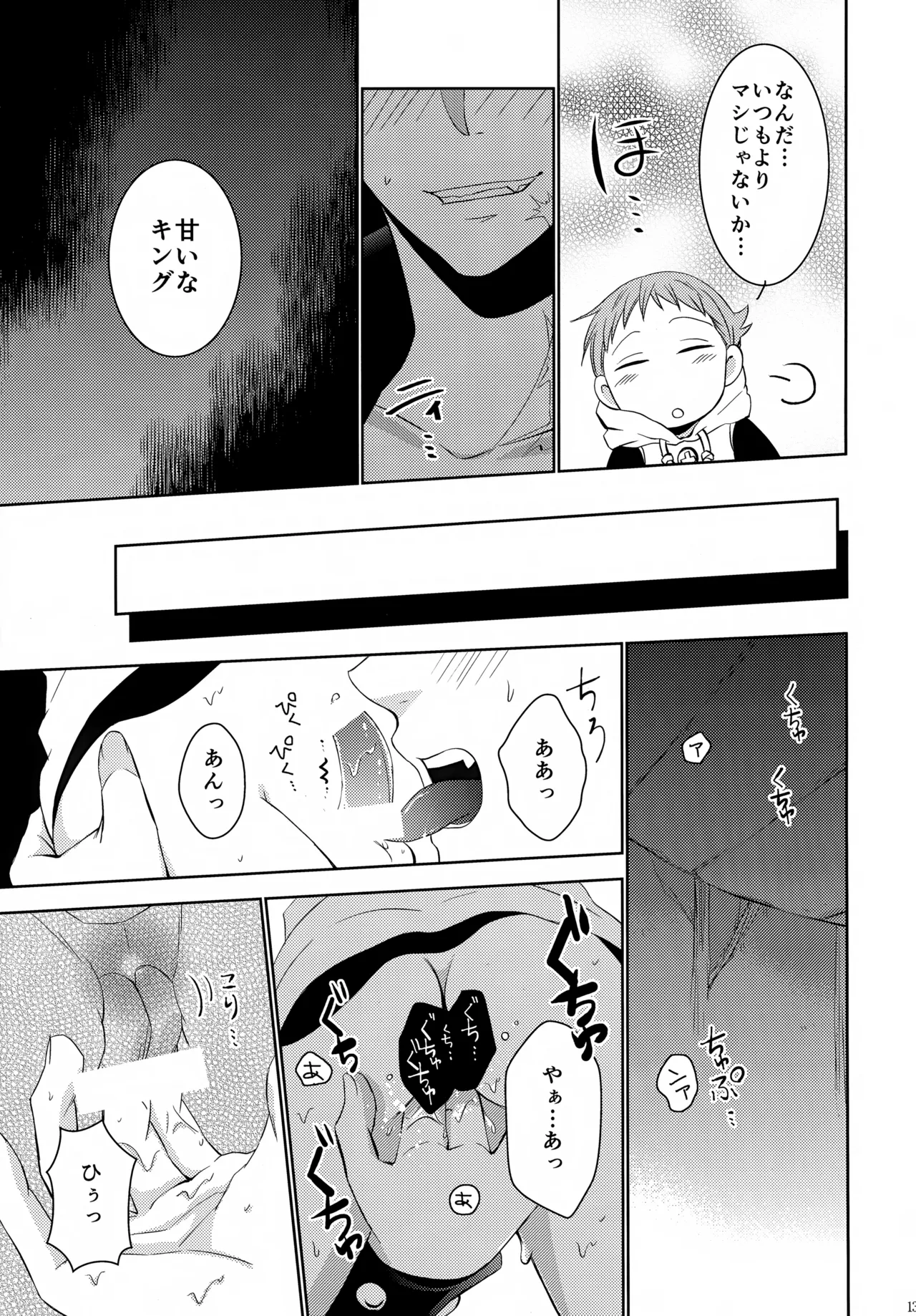 PAST type:BAN*KING - page136