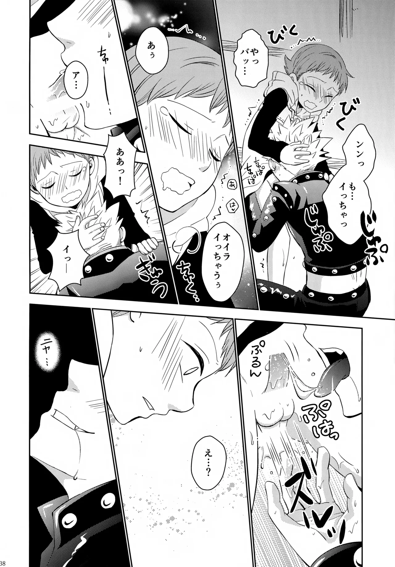 PAST type:BAN*KING - page137