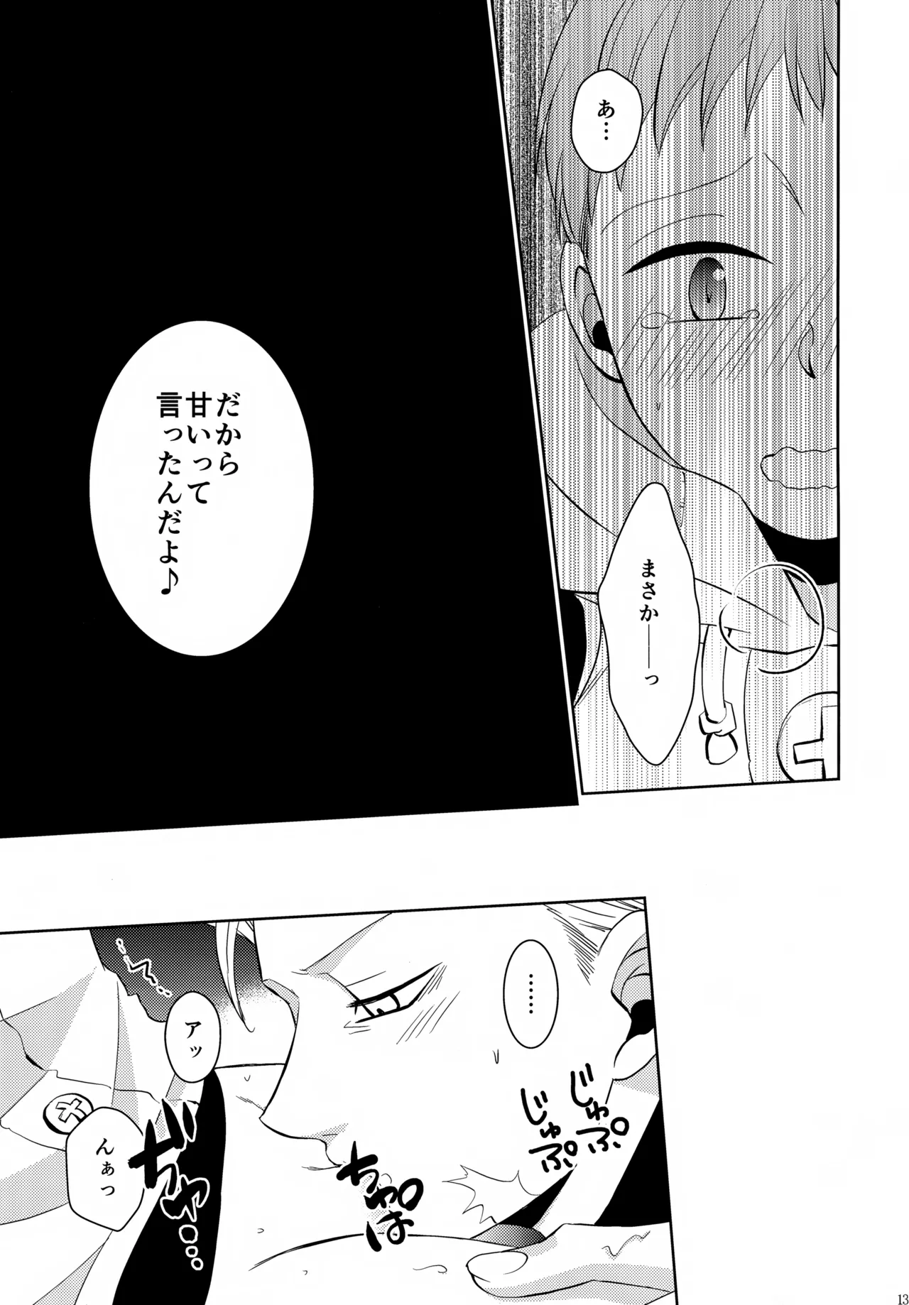 PAST type:BAN*KING - page138