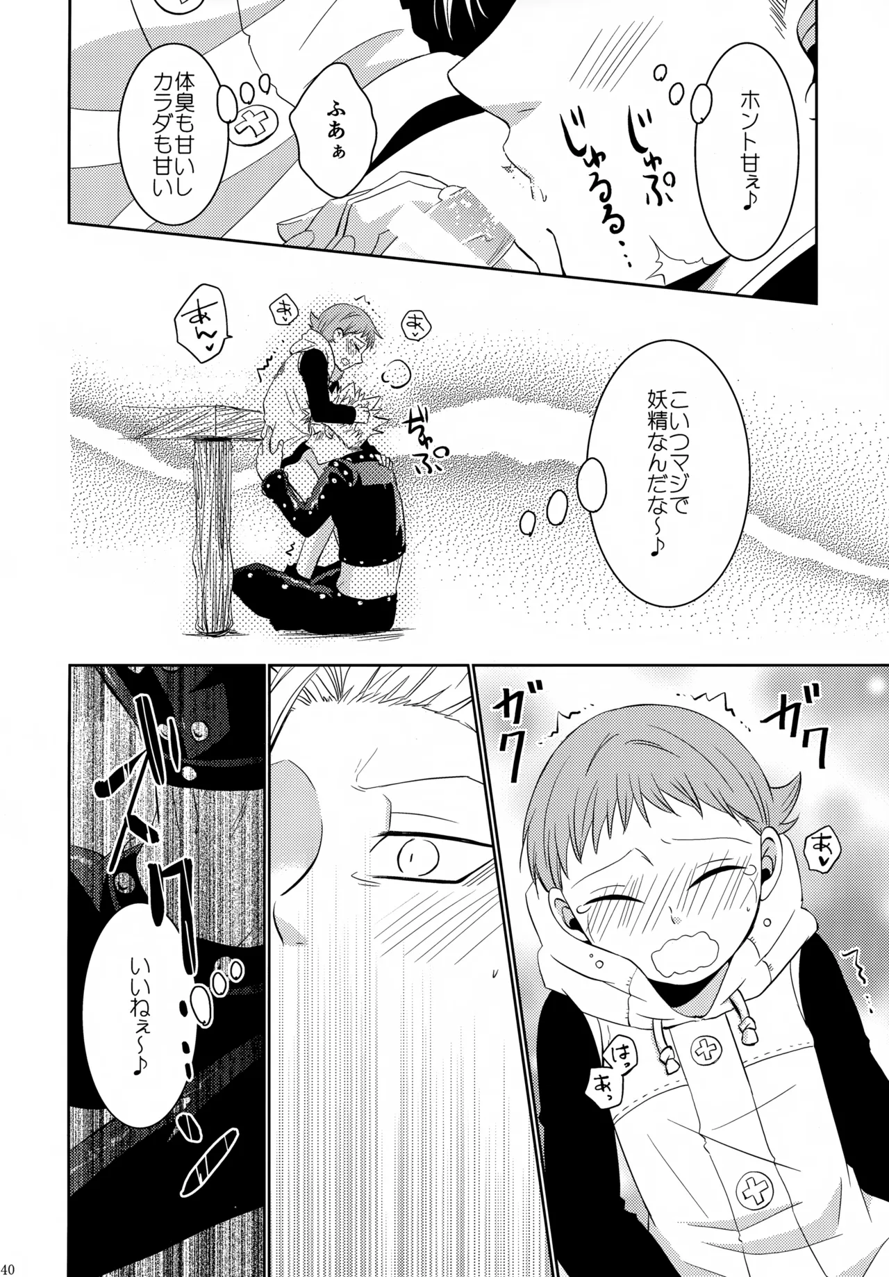 PAST type:BAN*KING - page139