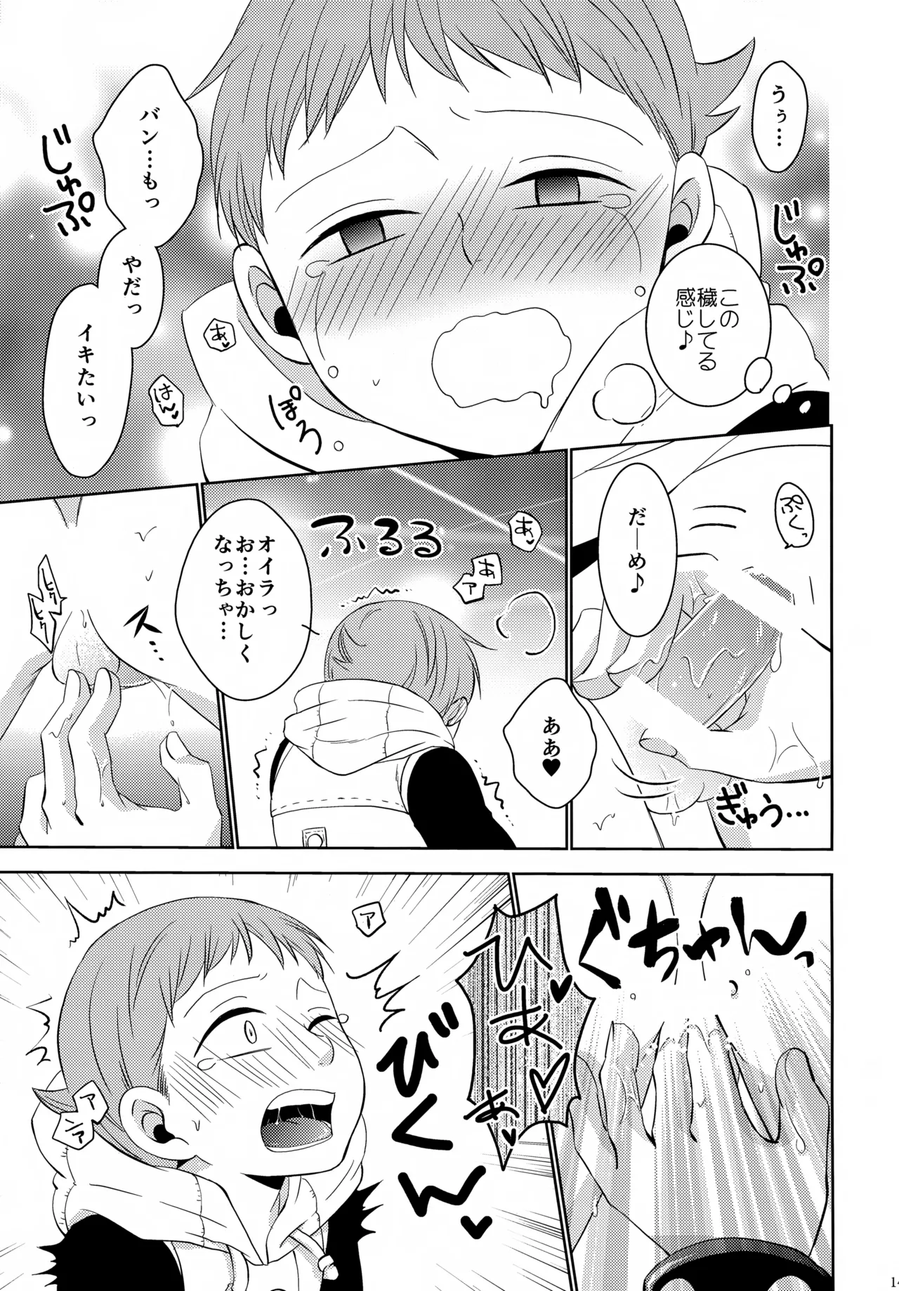 PAST type:BAN*KING - page140