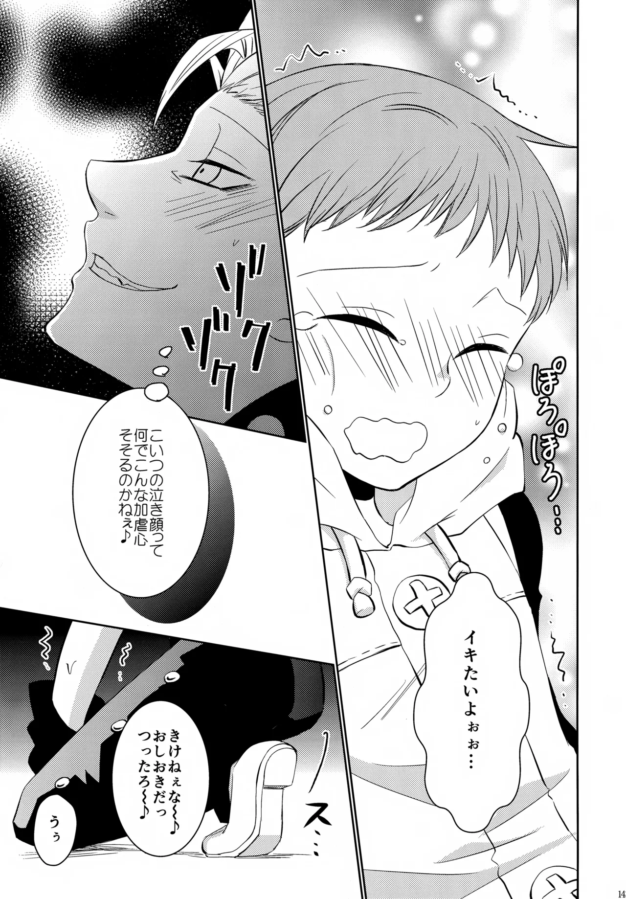 PAST type:BAN*KING - page142