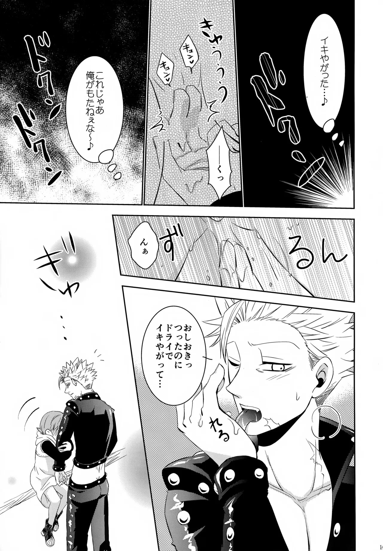 PAST type:BAN*KING - page144