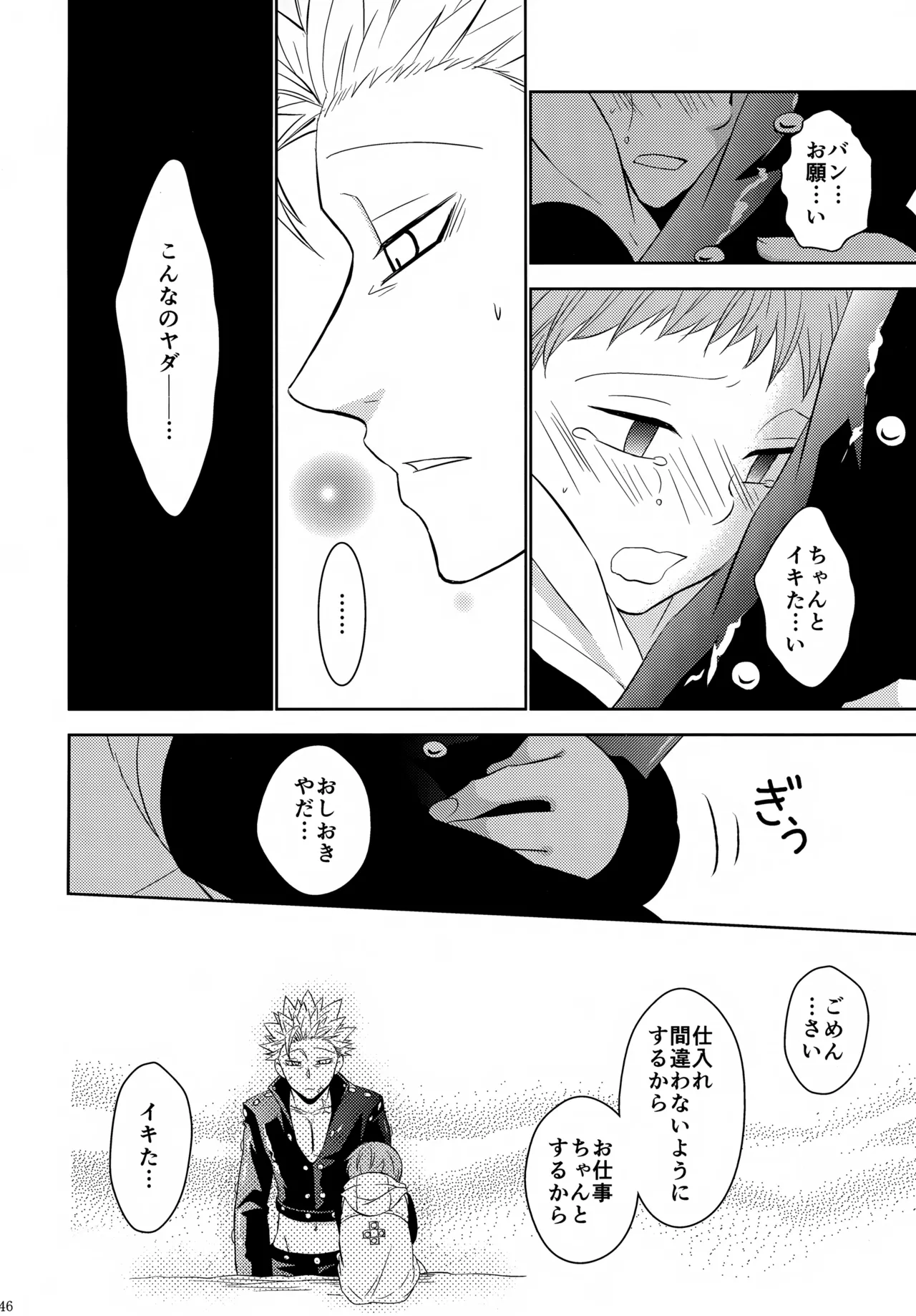 PAST type:BAN*KING - page145