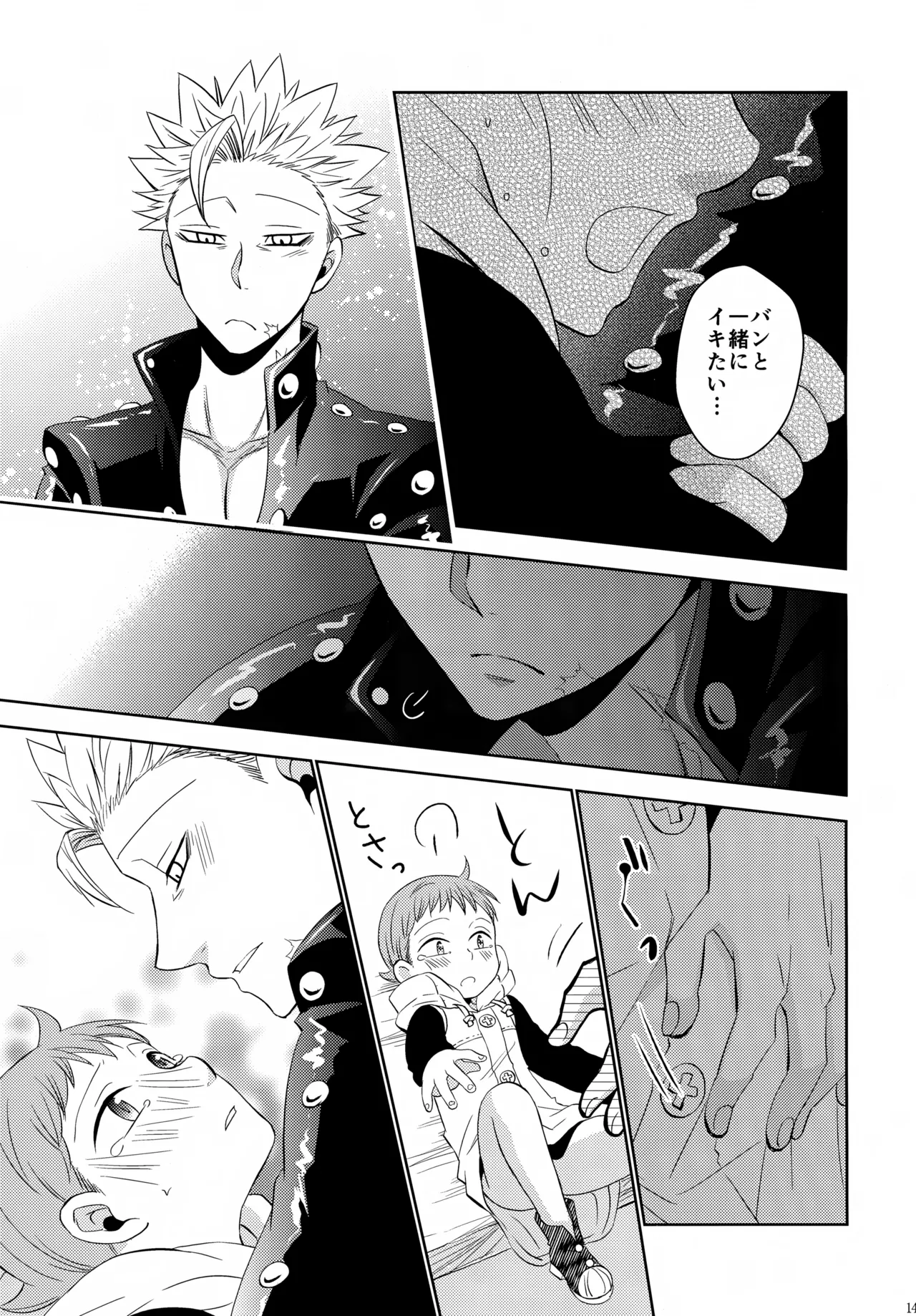 PAST type:BAN*KING - page146