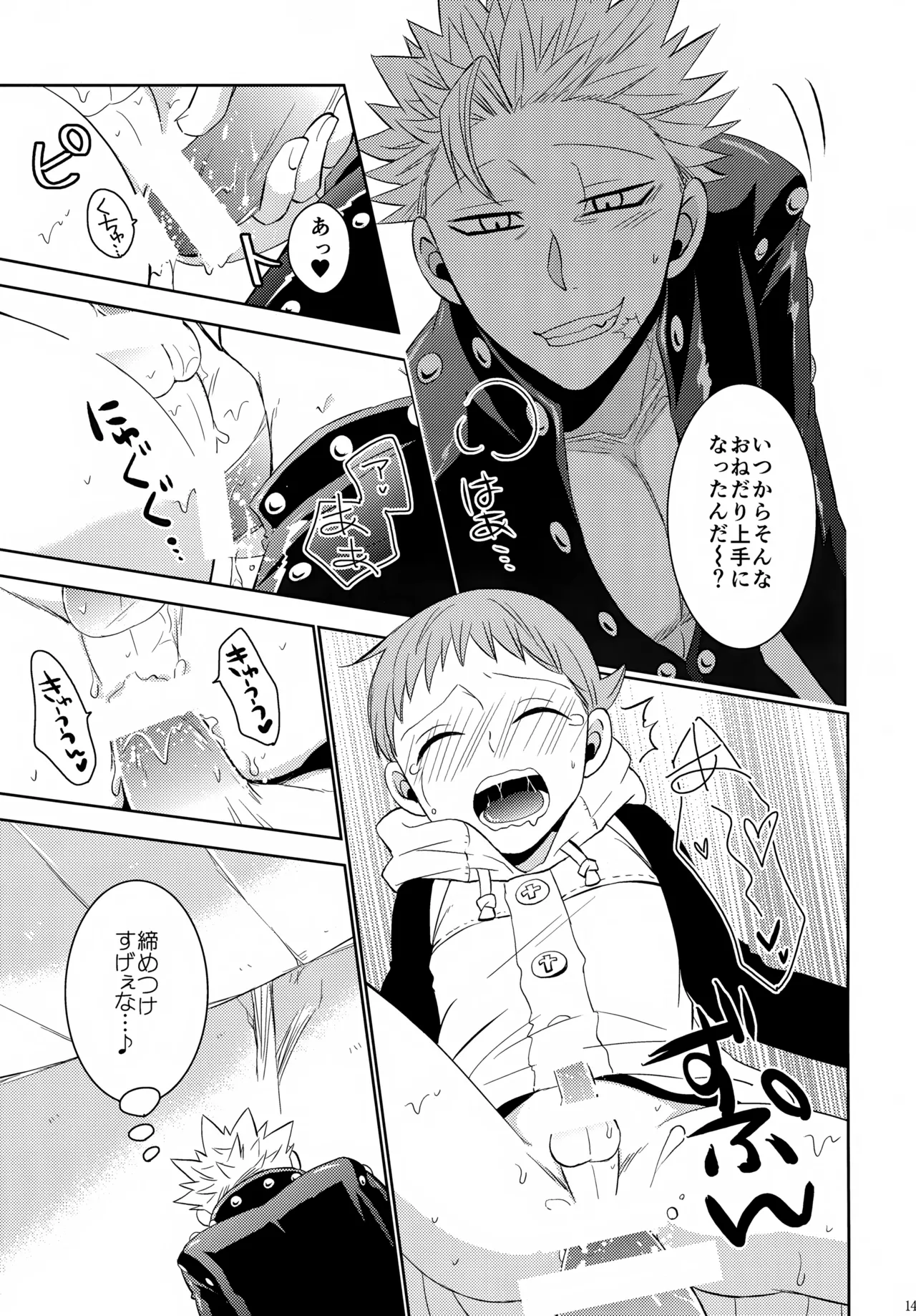 PAST type:BAN*KING - page148