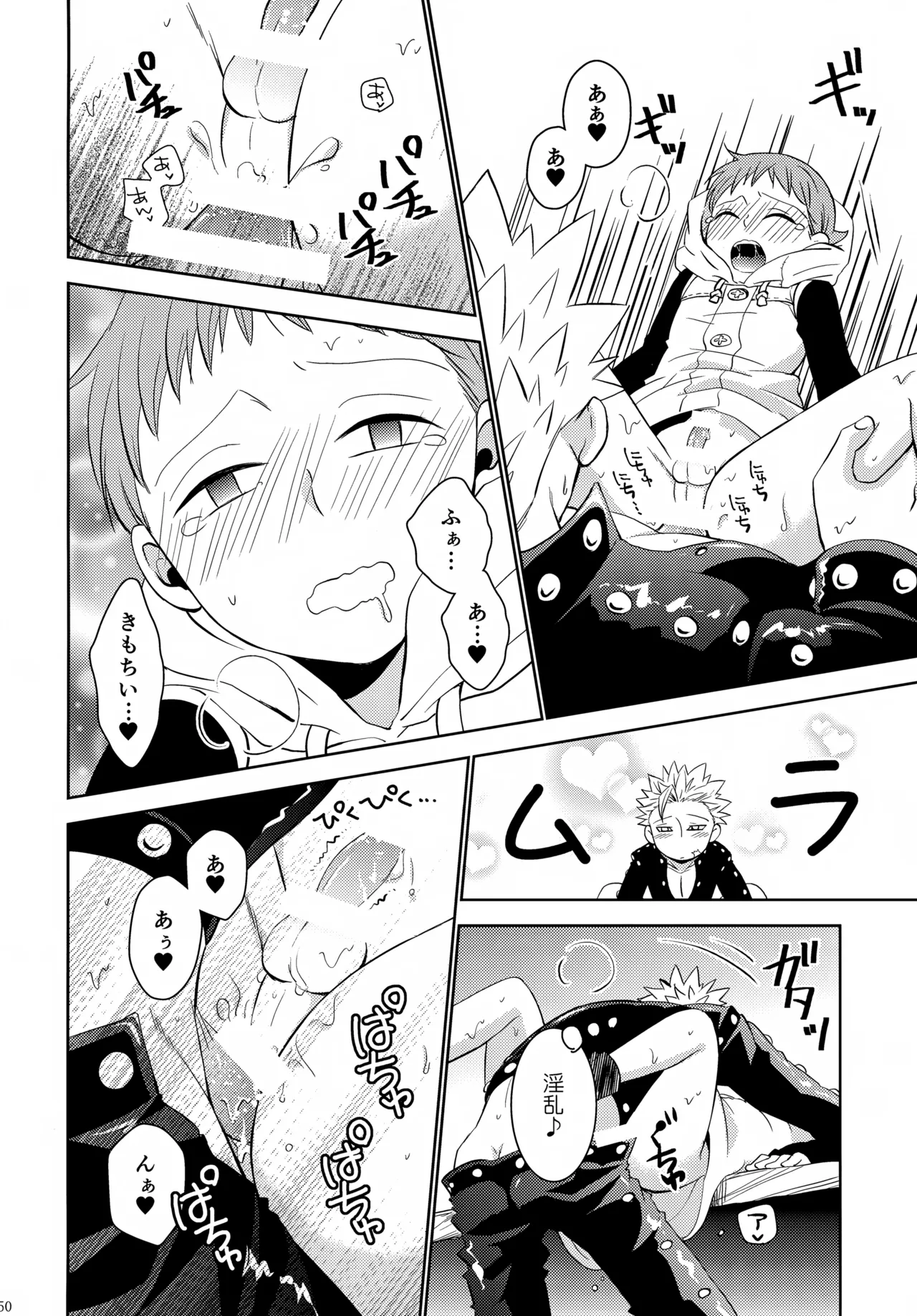 PAST type:BAN*KING - page149