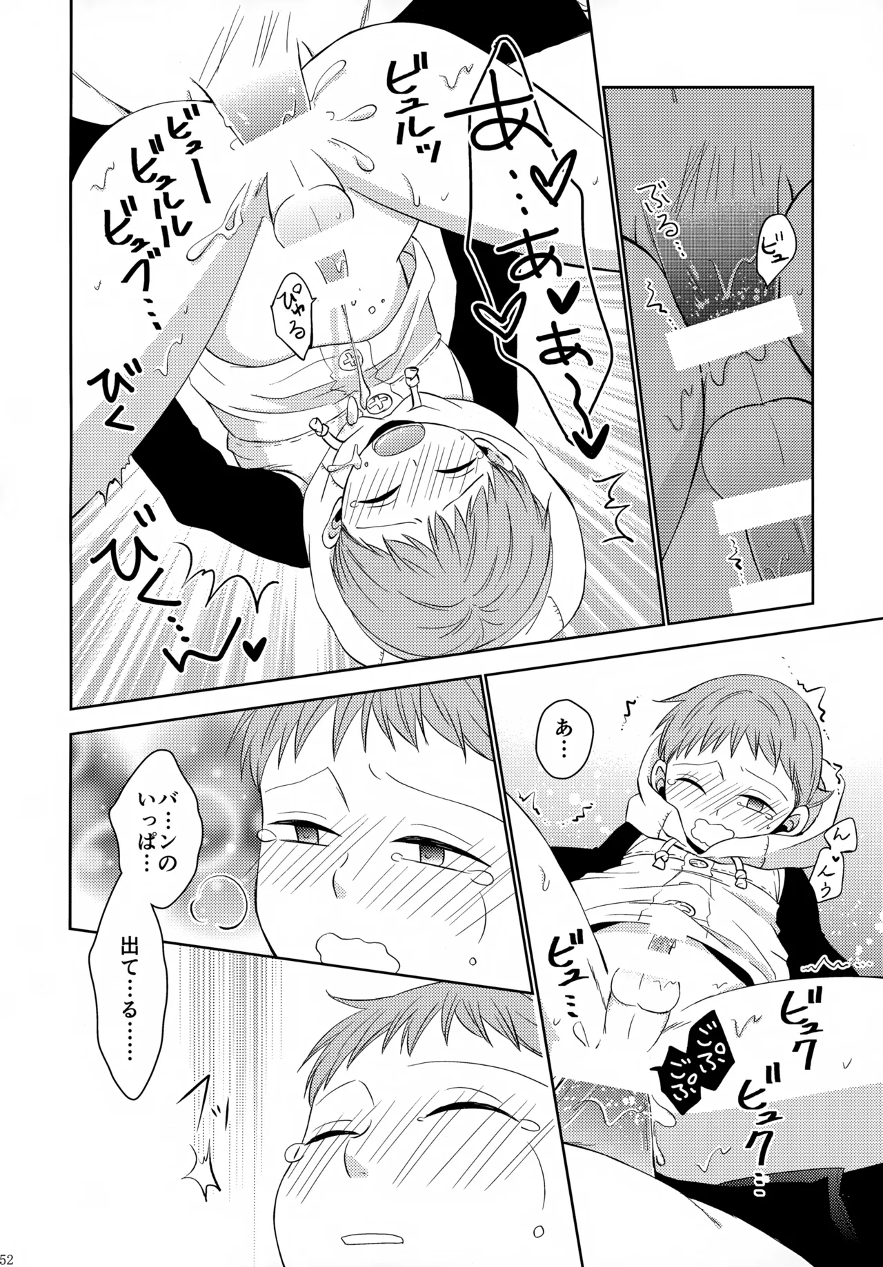 PAST type:BAN*KING - page151