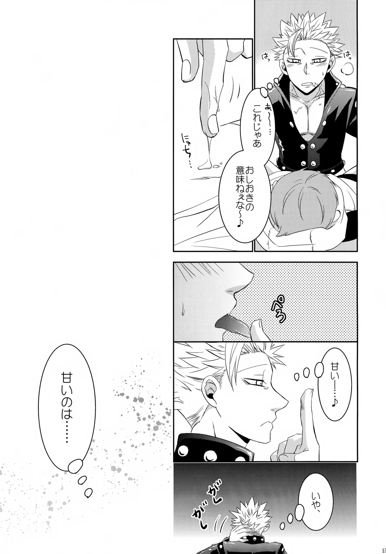 PAST type:BAN*KING - page152