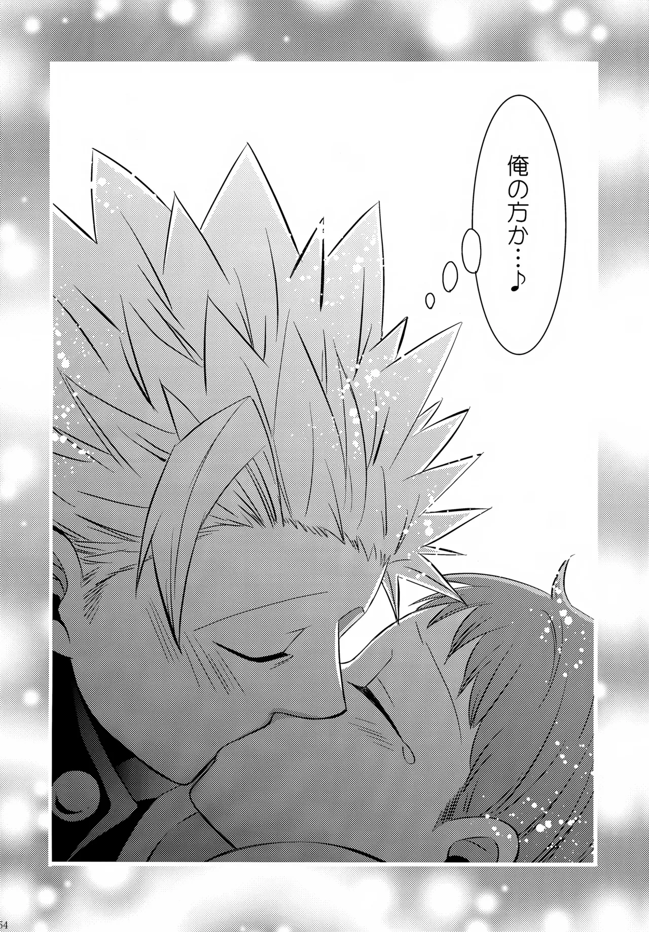 PAST type:BAN*KING - page153