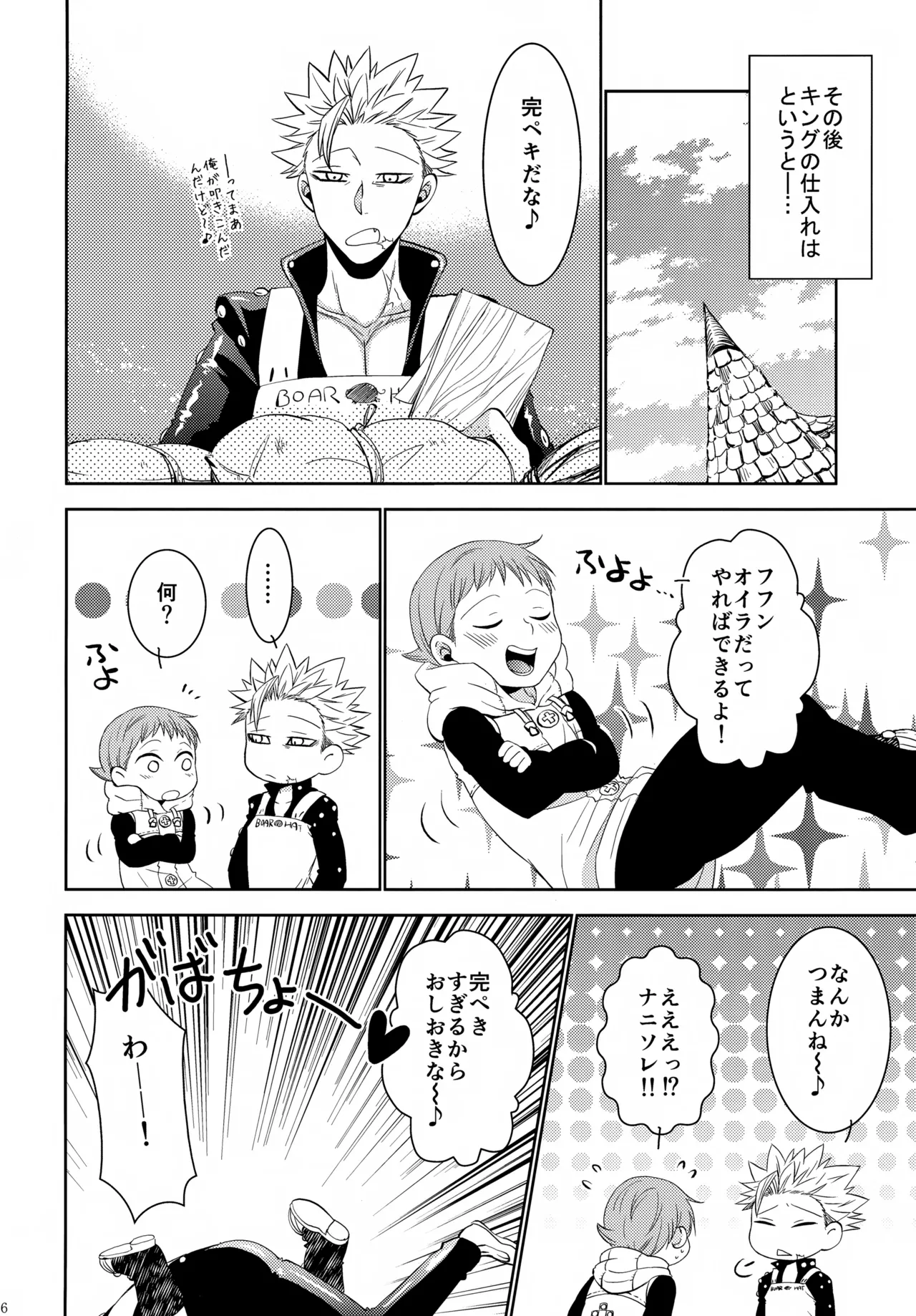 PAST type:BAN*KING - page155